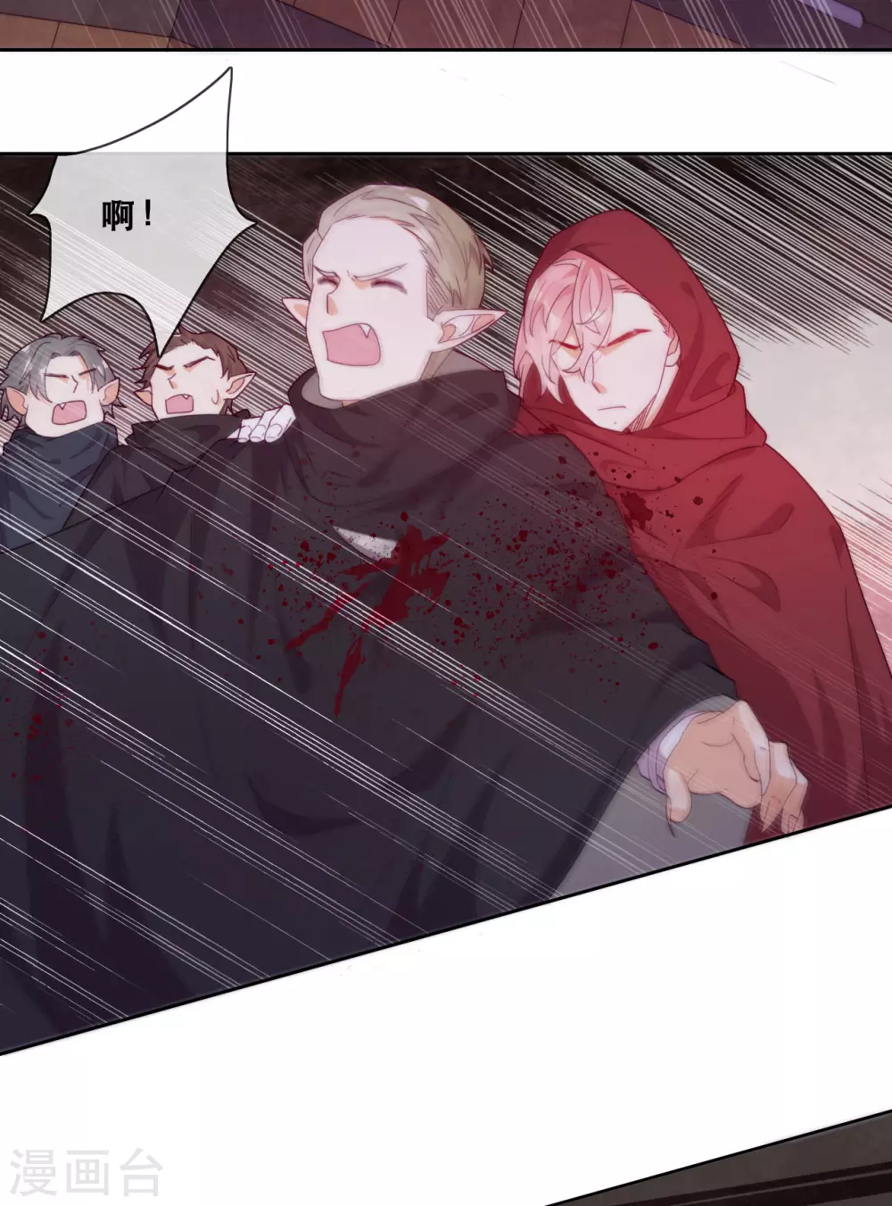 第44话 地下城惊变 第13页