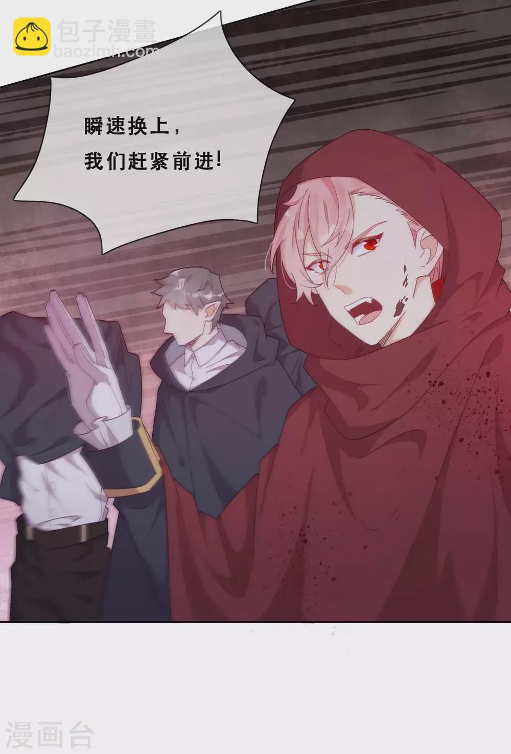 第44话 地下城惊变 第14页