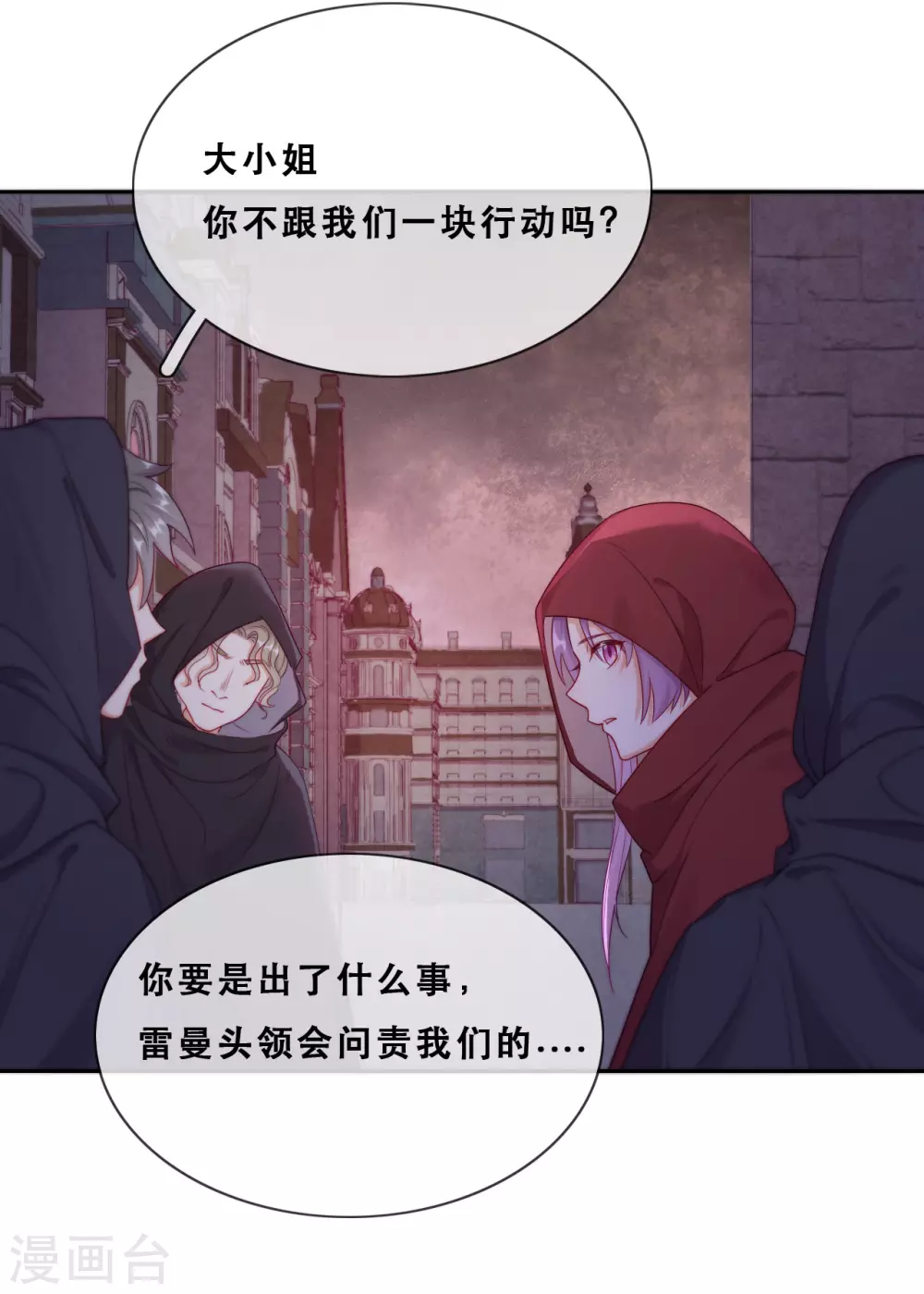 第44话 地下城惊变 第17页