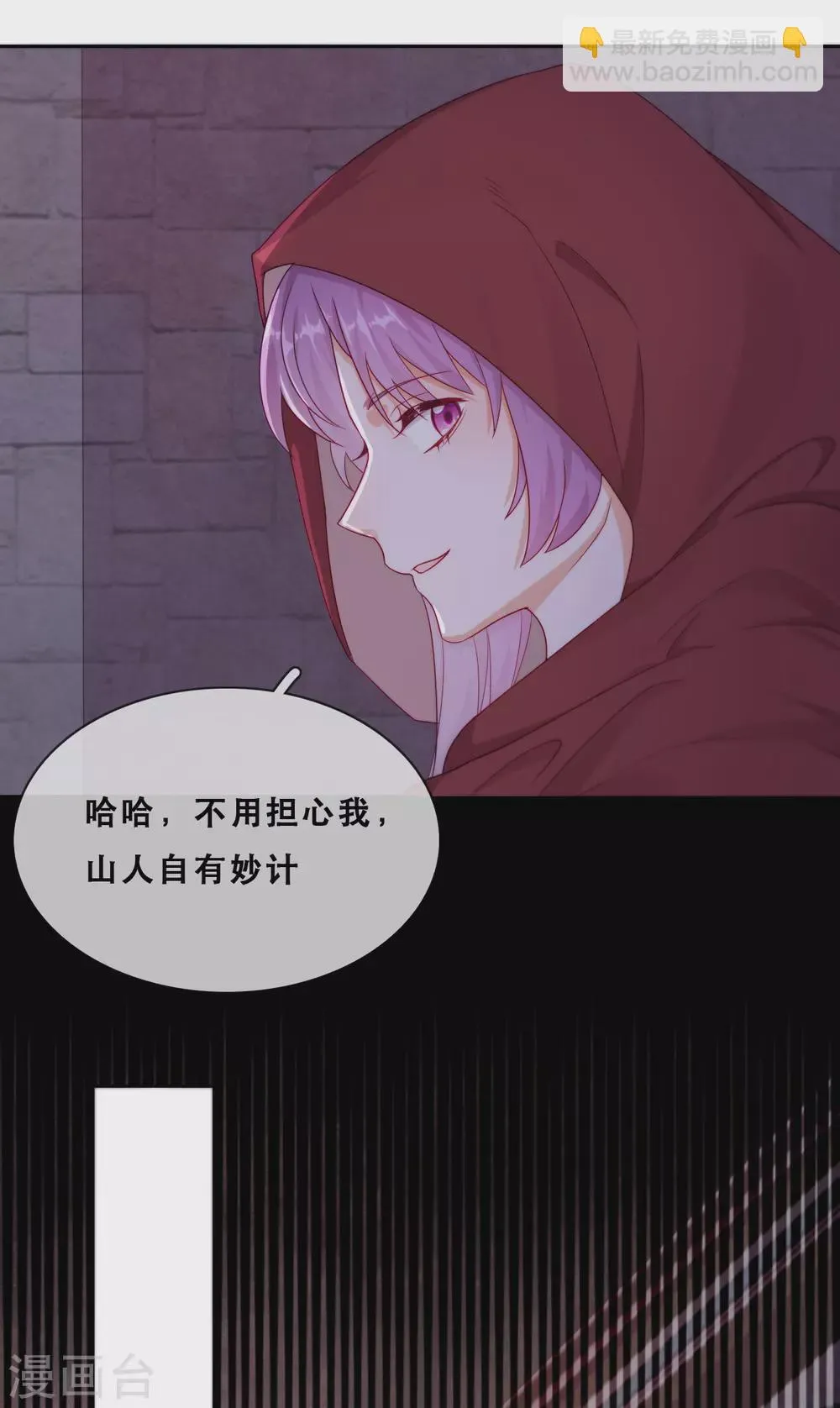 第44话 地下城惊变 第18页