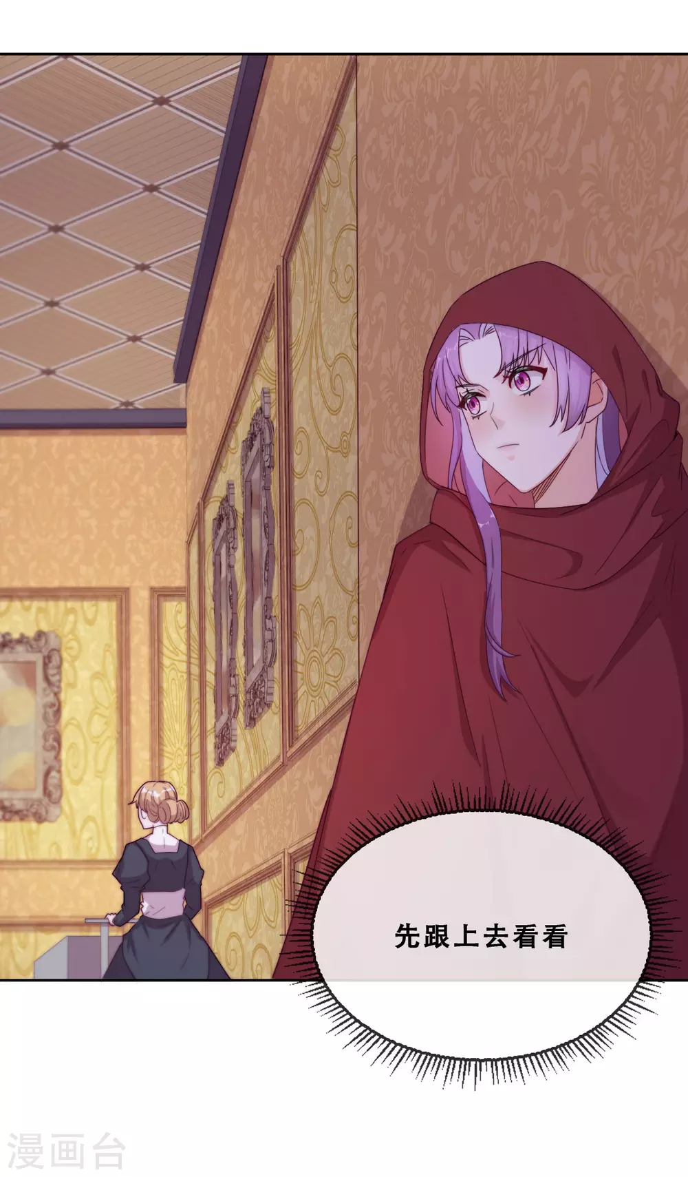 第44话 地下城惊变 第22页