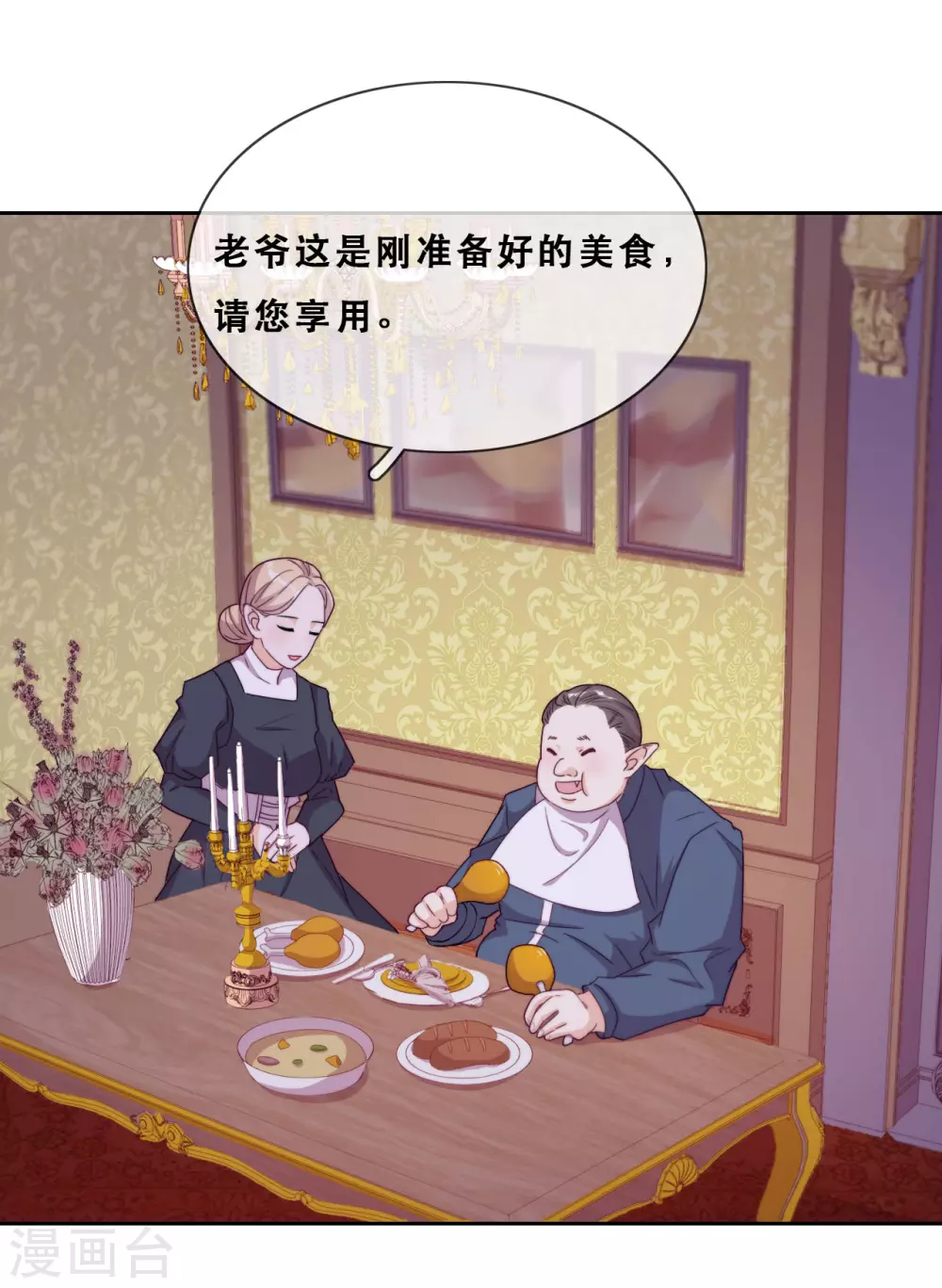 第44话 地下城惊变 第24页