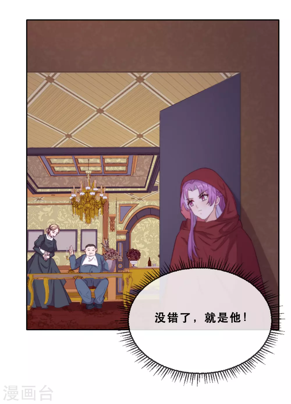 第44话 地下城惊变 第25页