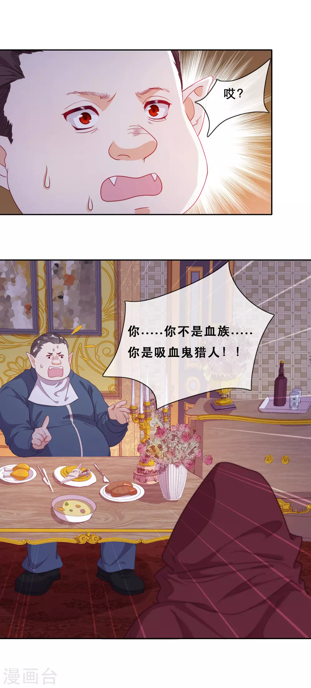 第44话 地下城惊变 第29页