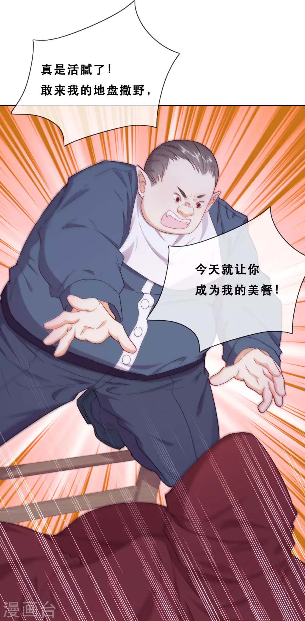 第44话 地下城惊变 第30页