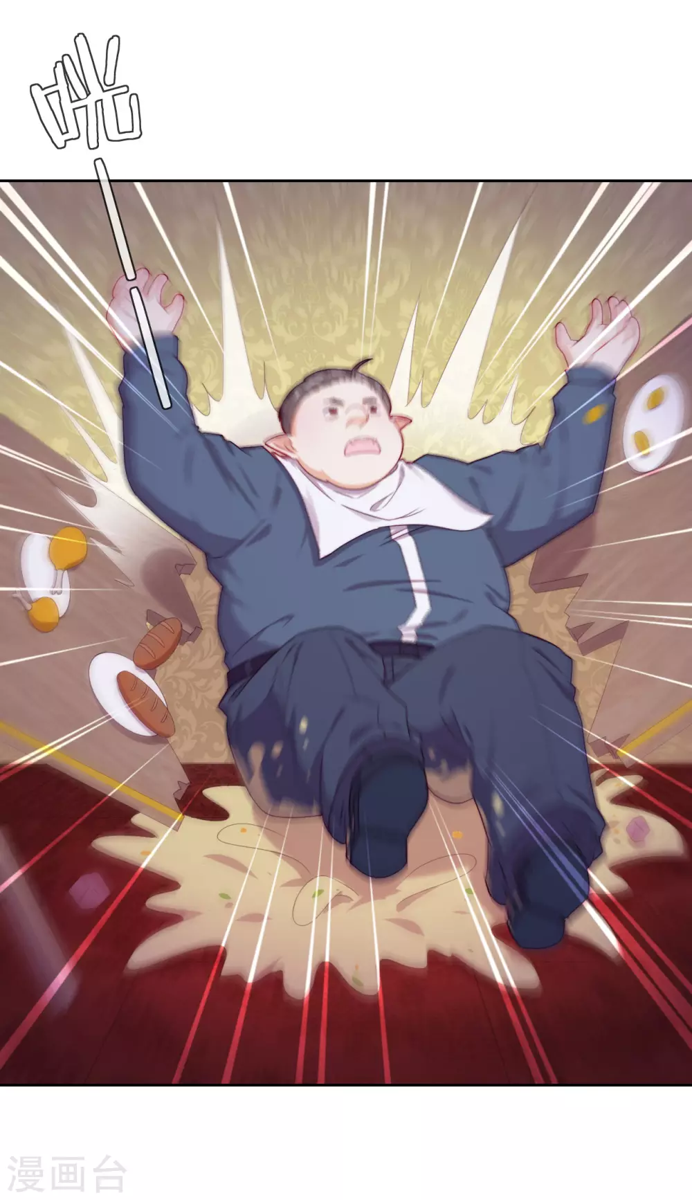 第44话 地下城惊变 第33页