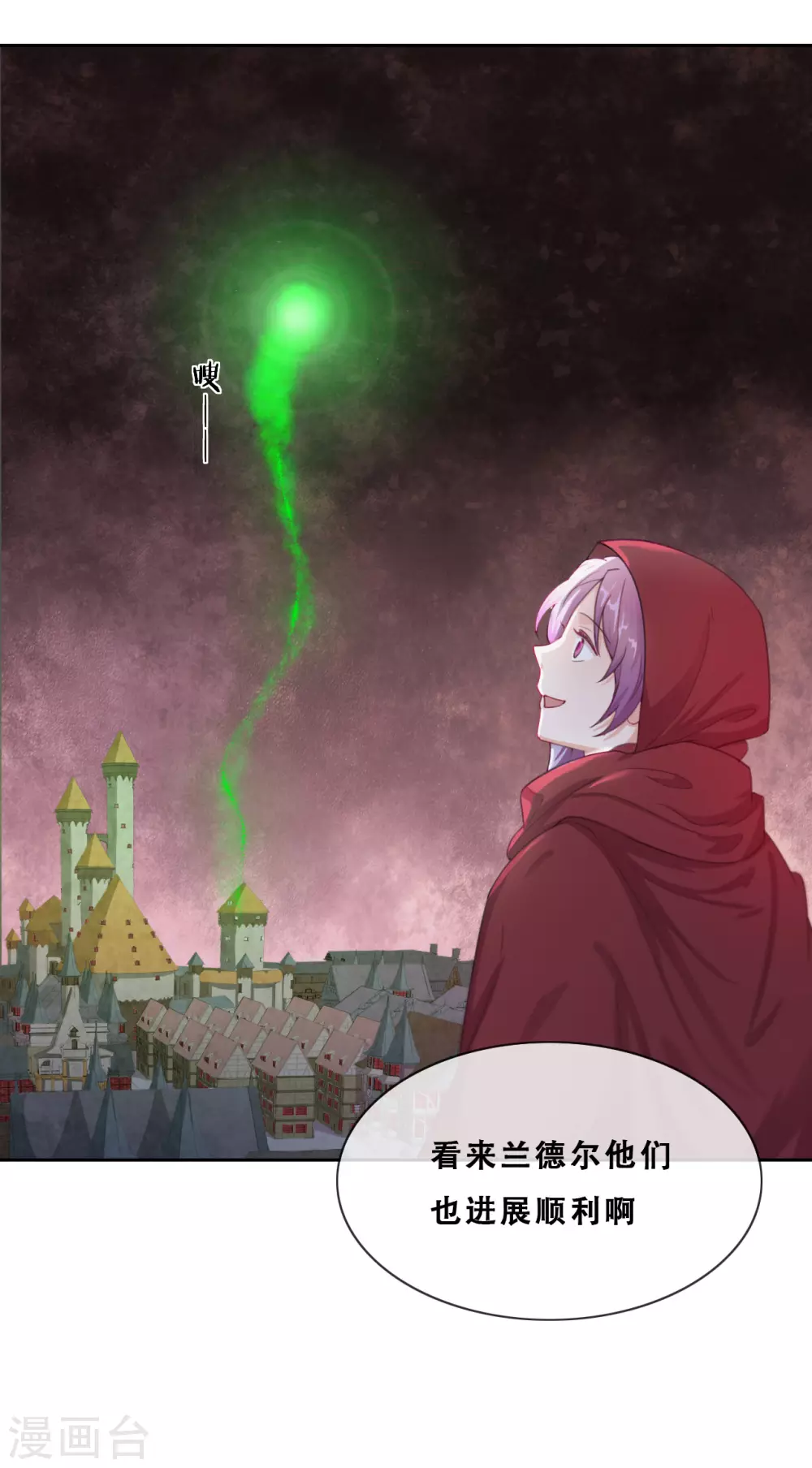 第44话 地下城惊变 第36页
