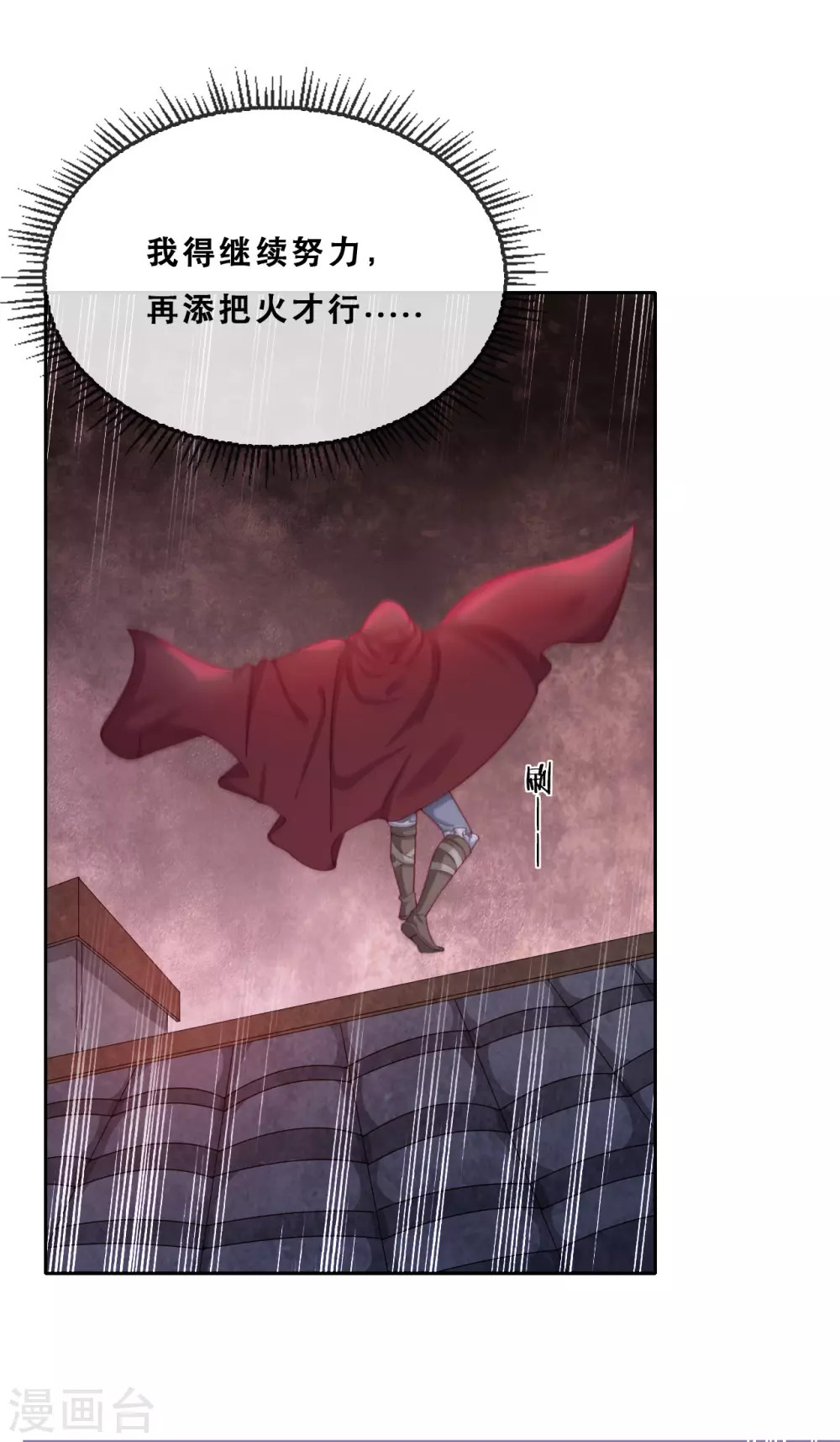 第44话 地下城惊变 第37页