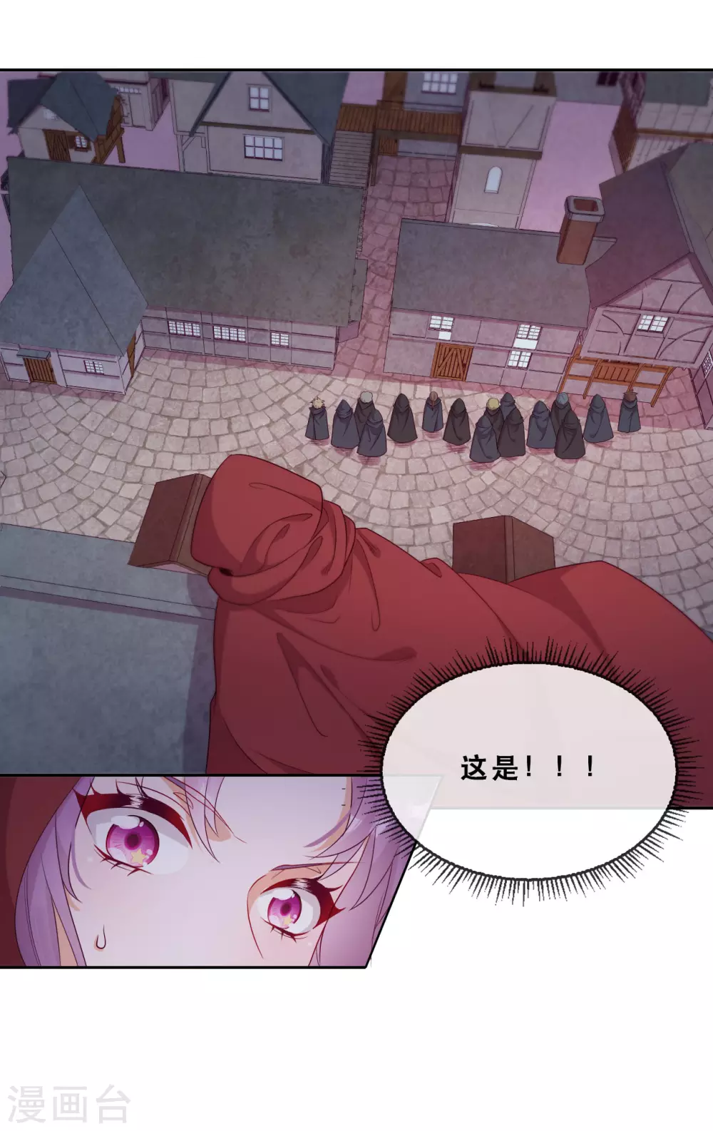 第44话 地下城惊变 第38页