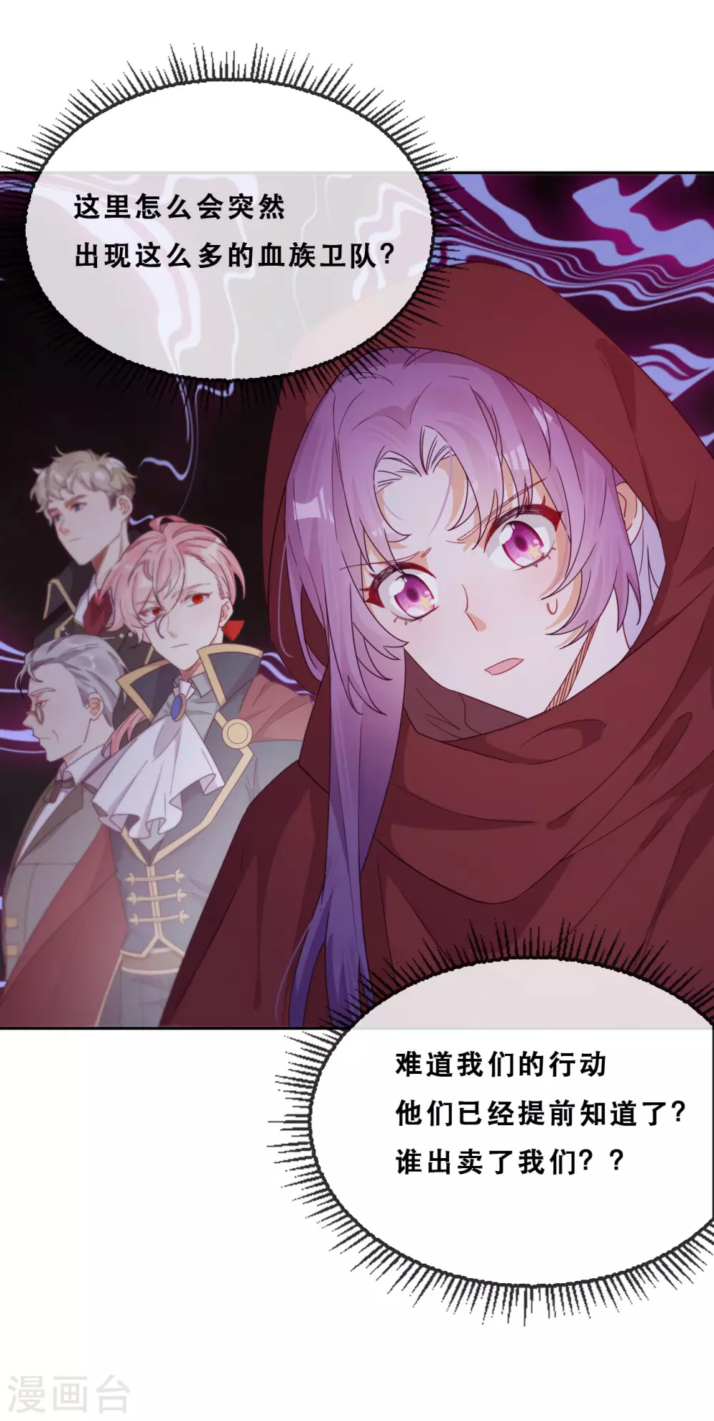 第44话 地下城惊变 第40页