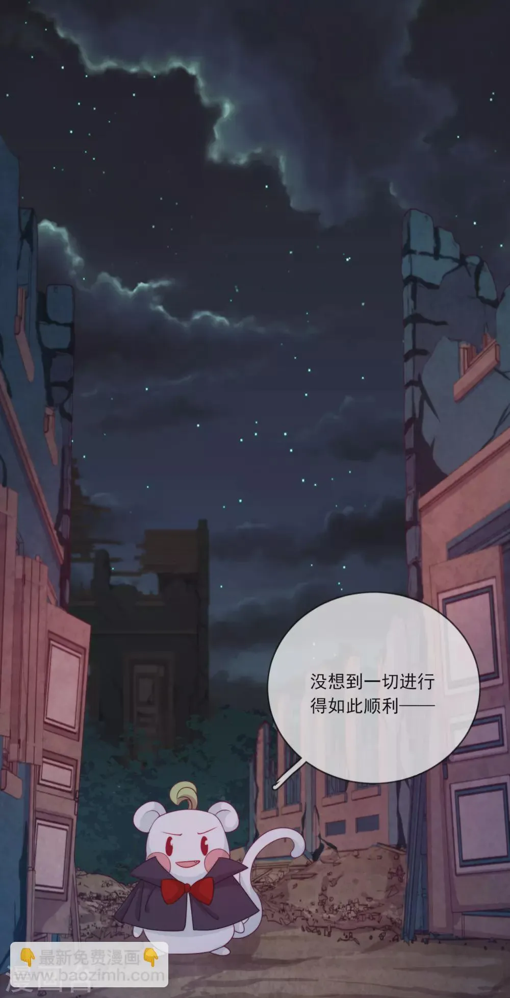 第43话 决战前夜 第3页