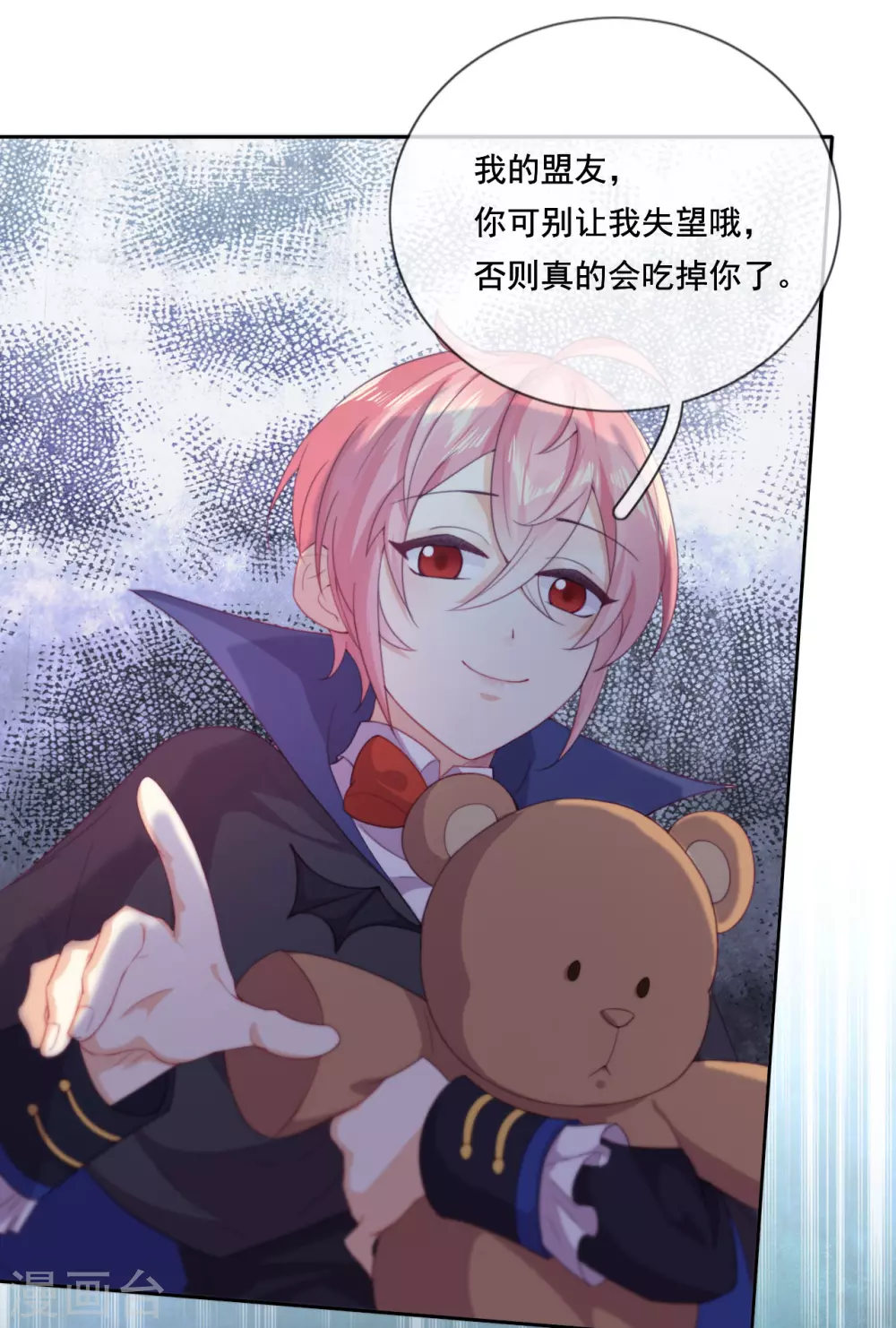 第43话 决战前夜 第22页