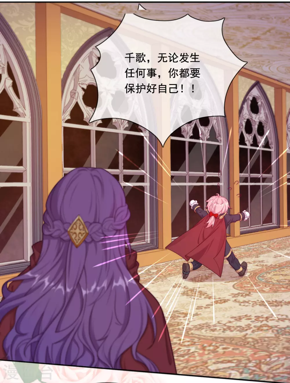 第43话 决战前夜 第27页