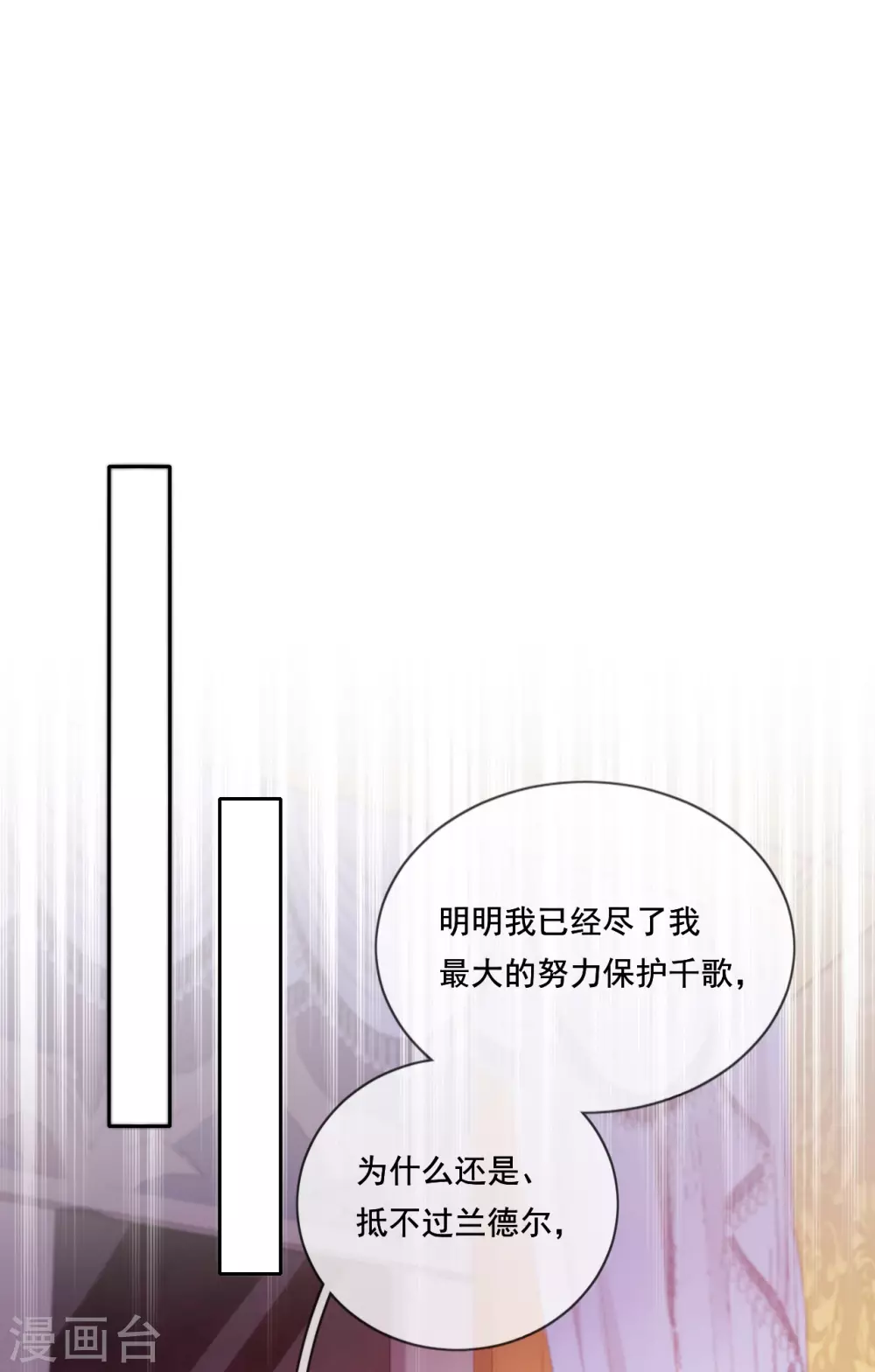 第43话 决战前夜 第29页