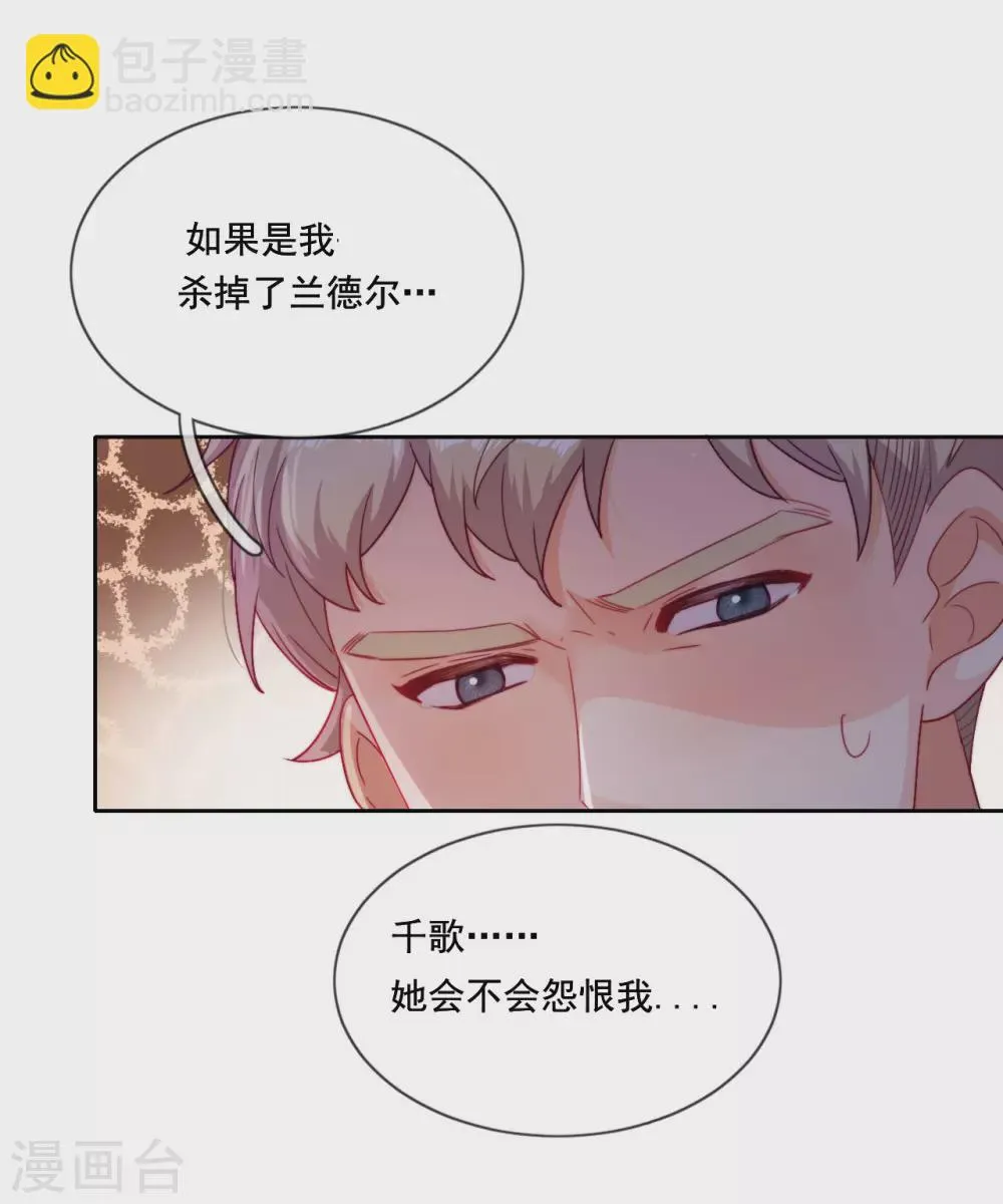 第43话 决战前夜 第35页