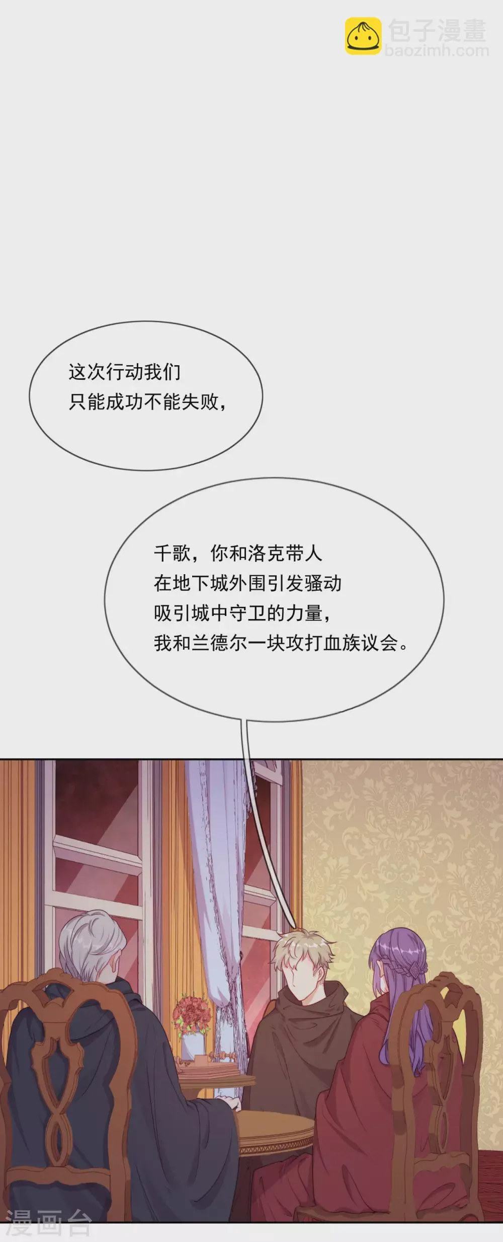 第43话 决战前夜 第40页
