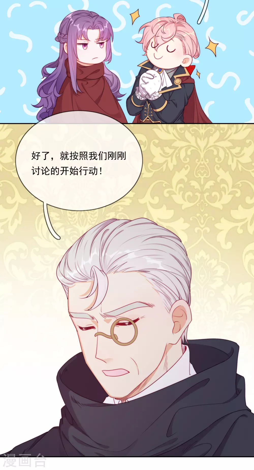 第43话 决战前夜 第43页