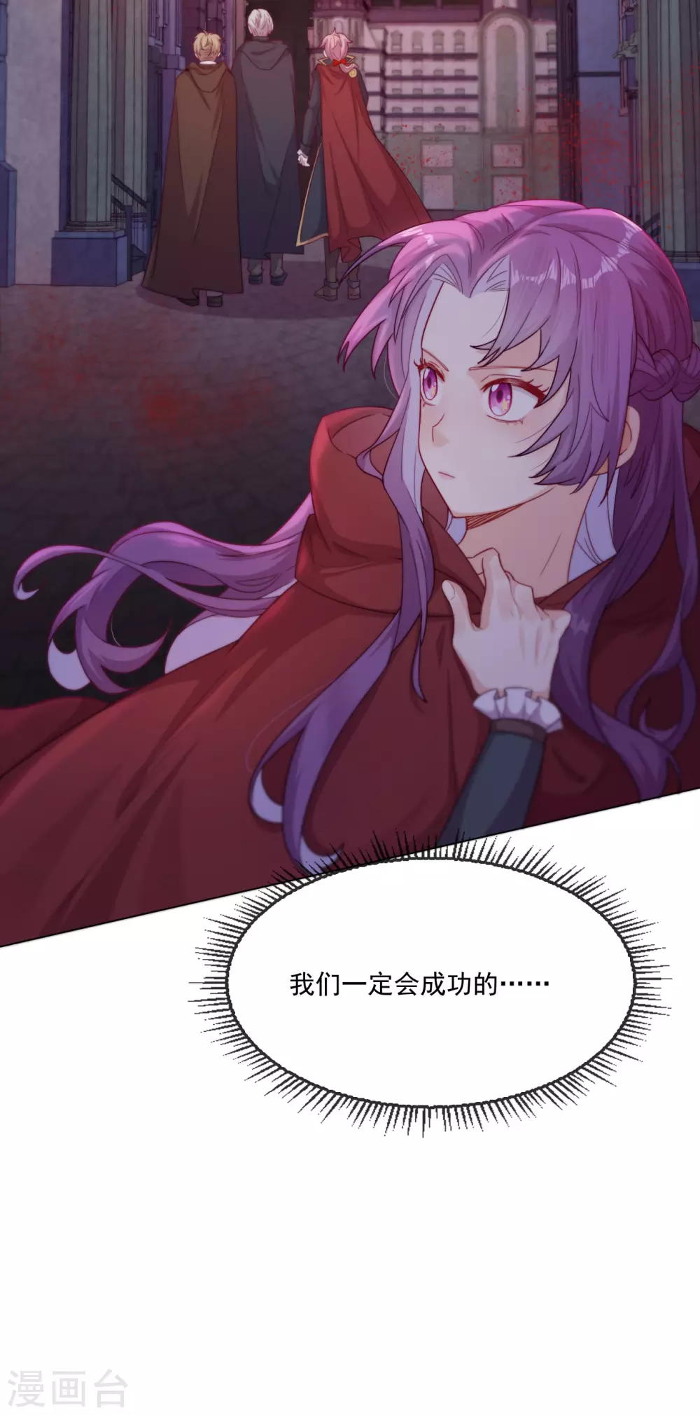 第43话 决战前夜 第45页
