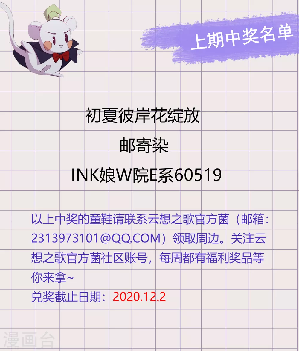 第43话 决战前夜 第48页