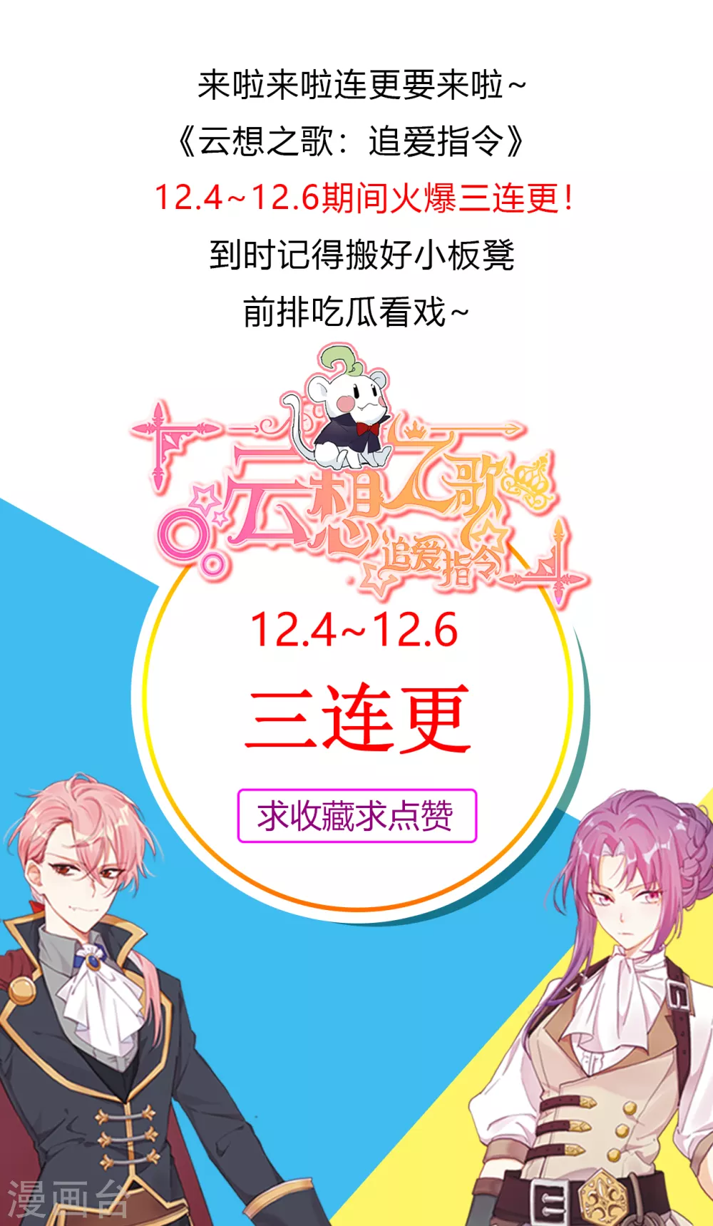 第43话 决战前夜 第49页