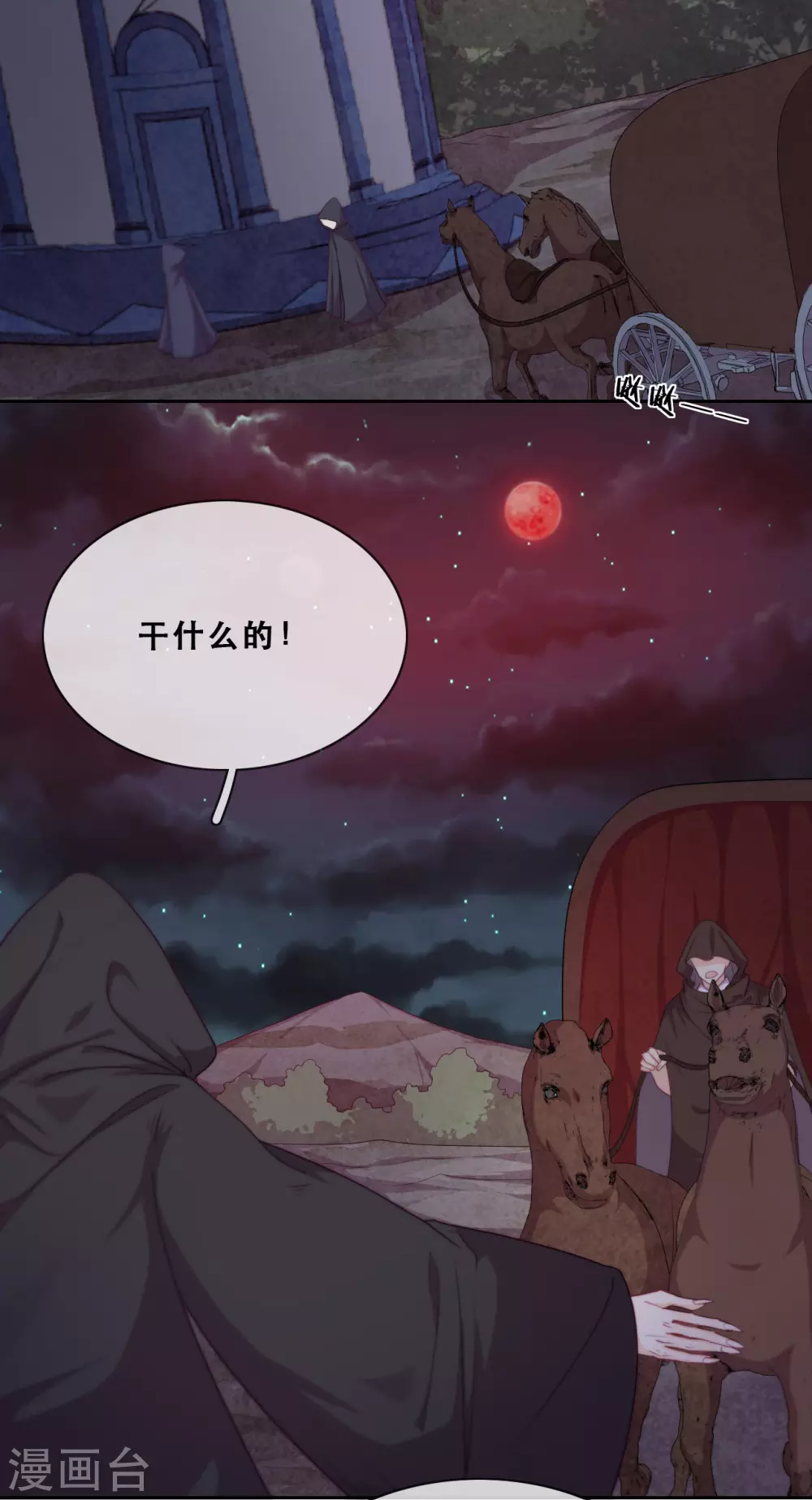 第42话 仇恨的种子 第4页