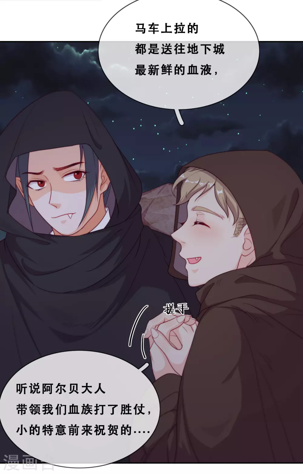 第42话 仇恨的种子 第5页