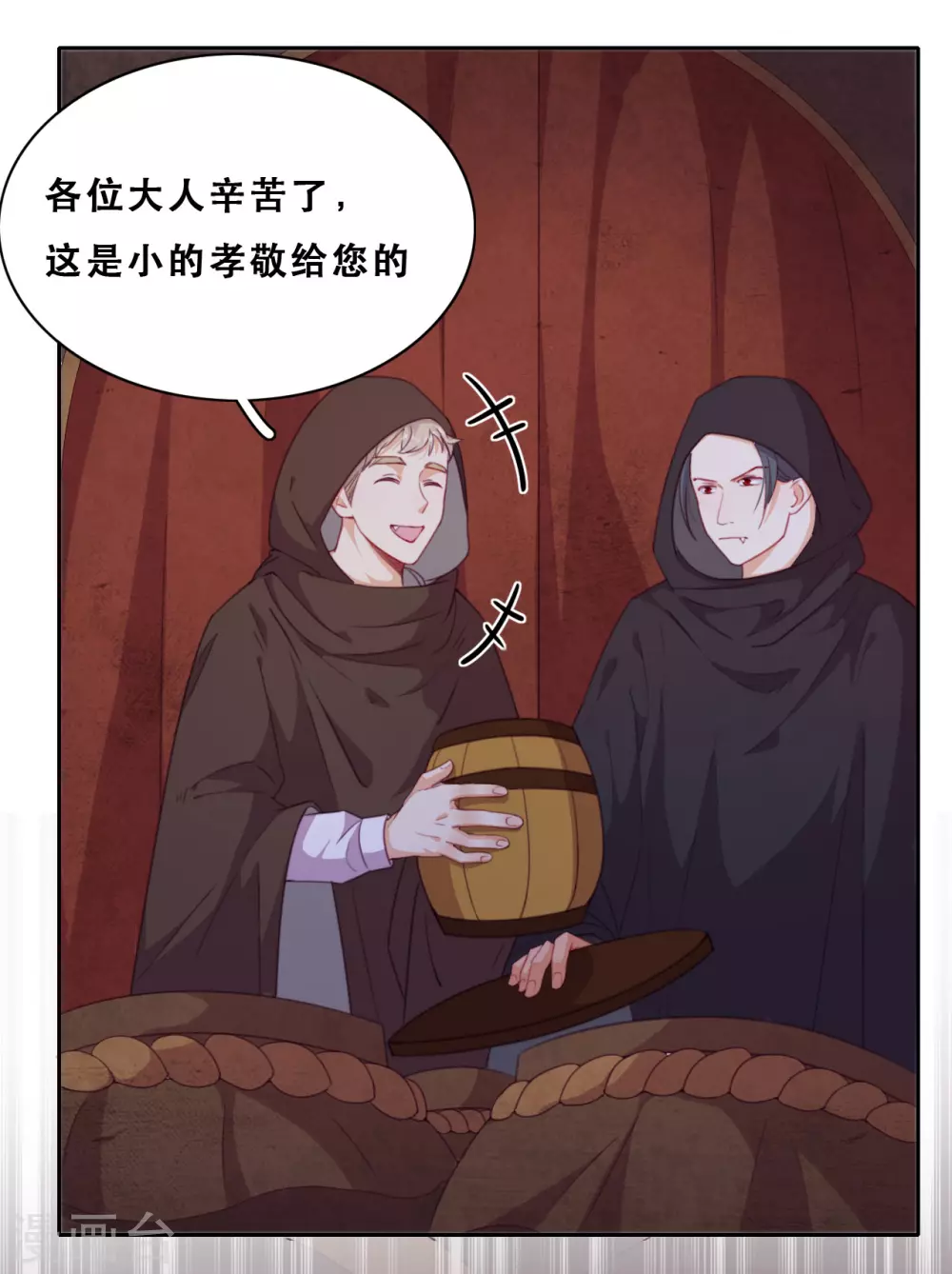 第42话 仇恨的种子 第8页