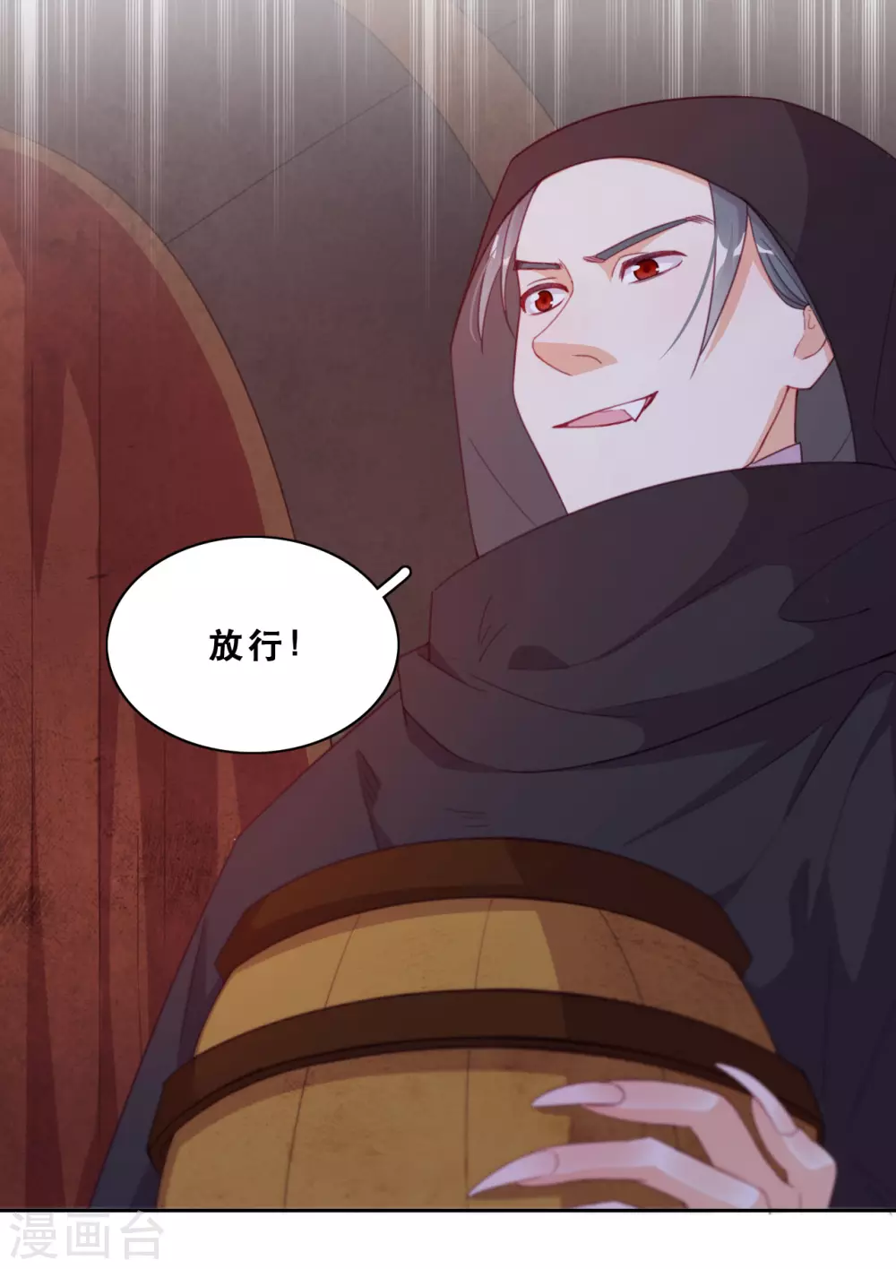 第42话 仇恨的种子 第9页