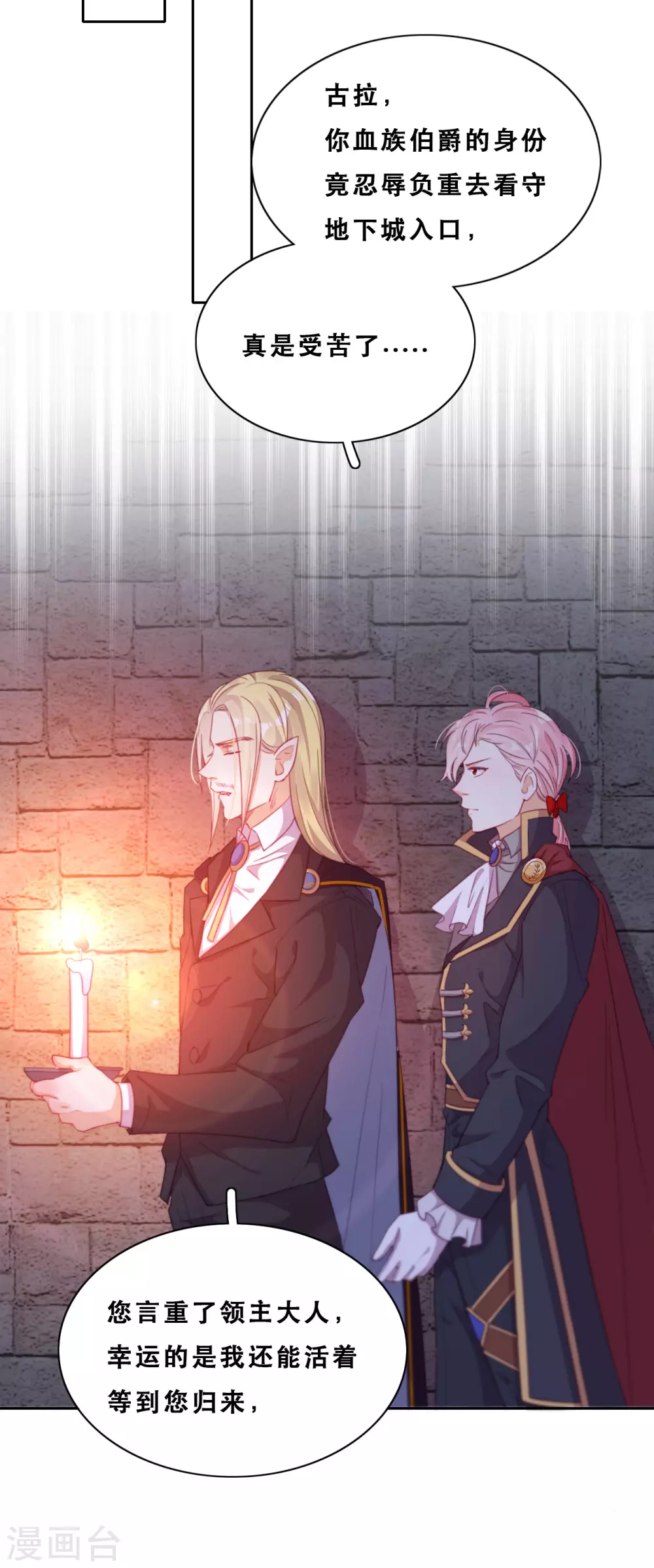 第42话 仇恨的种子 第11页