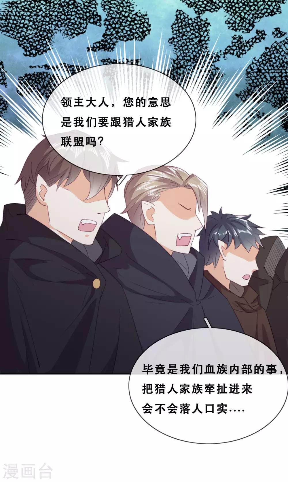 第42话 仇恨的种子 第18页