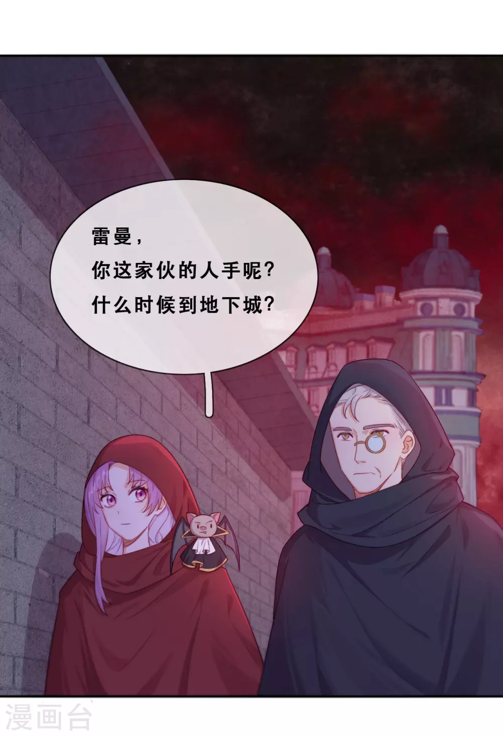 第42话 仇恨的种子 第21页
