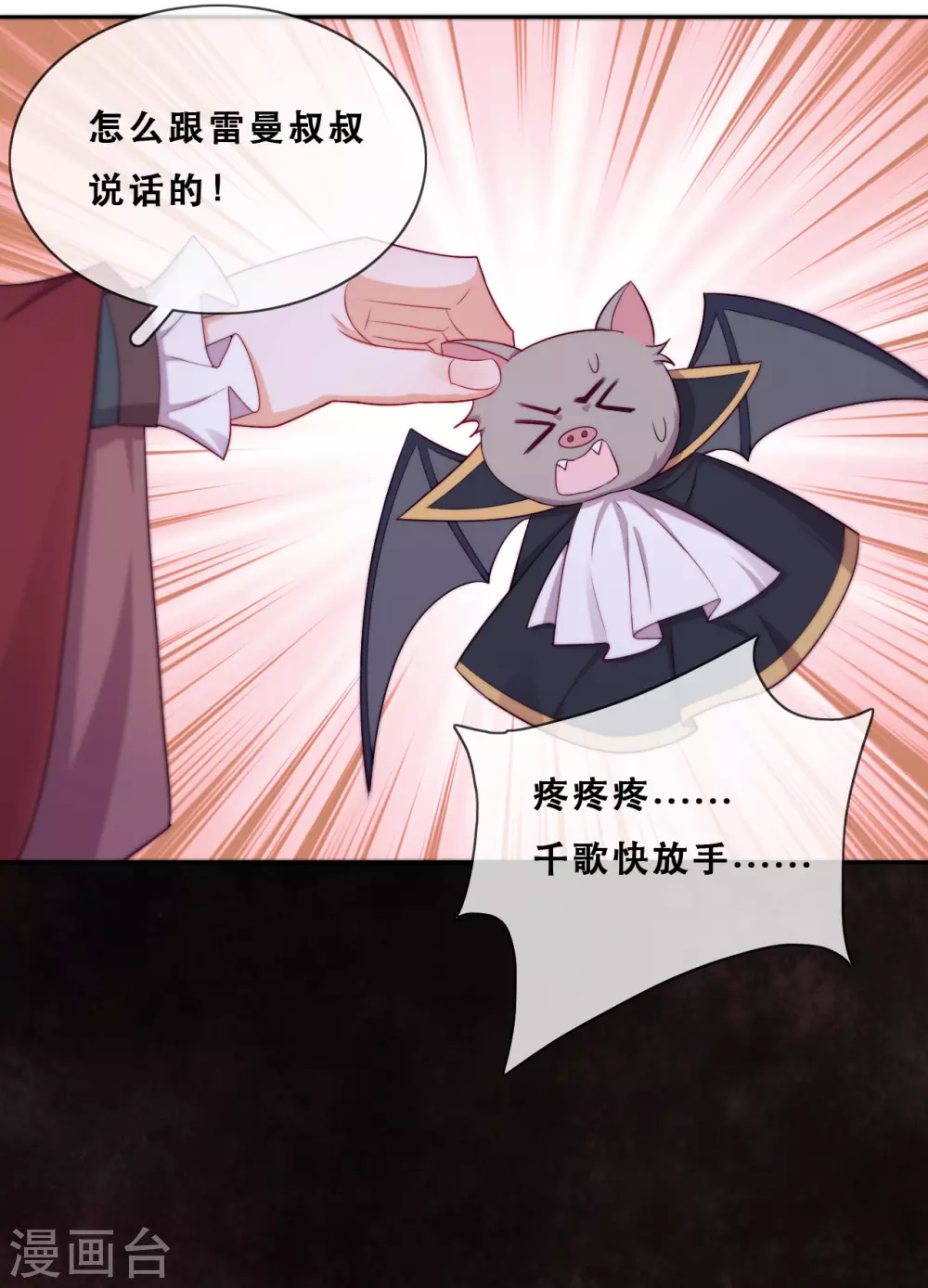 第42话 仇恨的种子 第24页