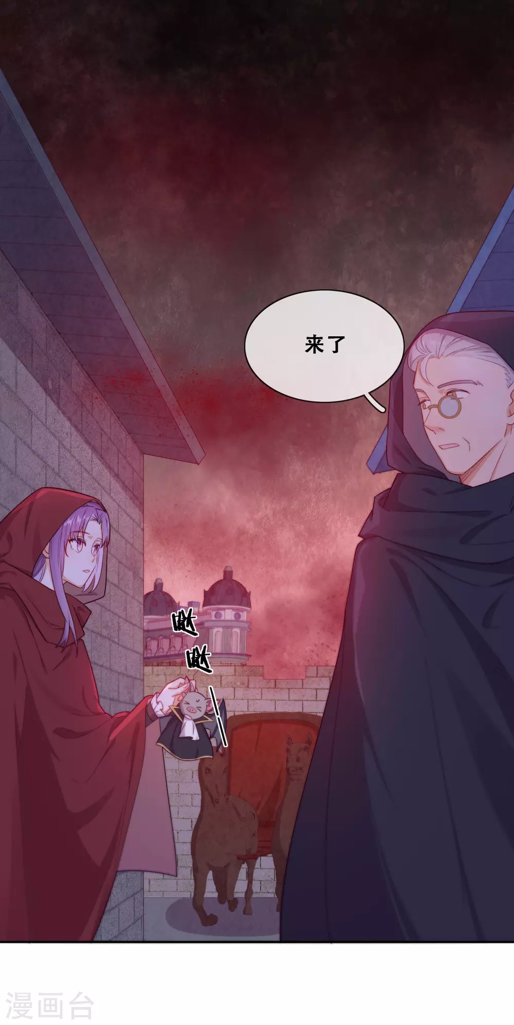第42话 仇恨的种子 第25页
