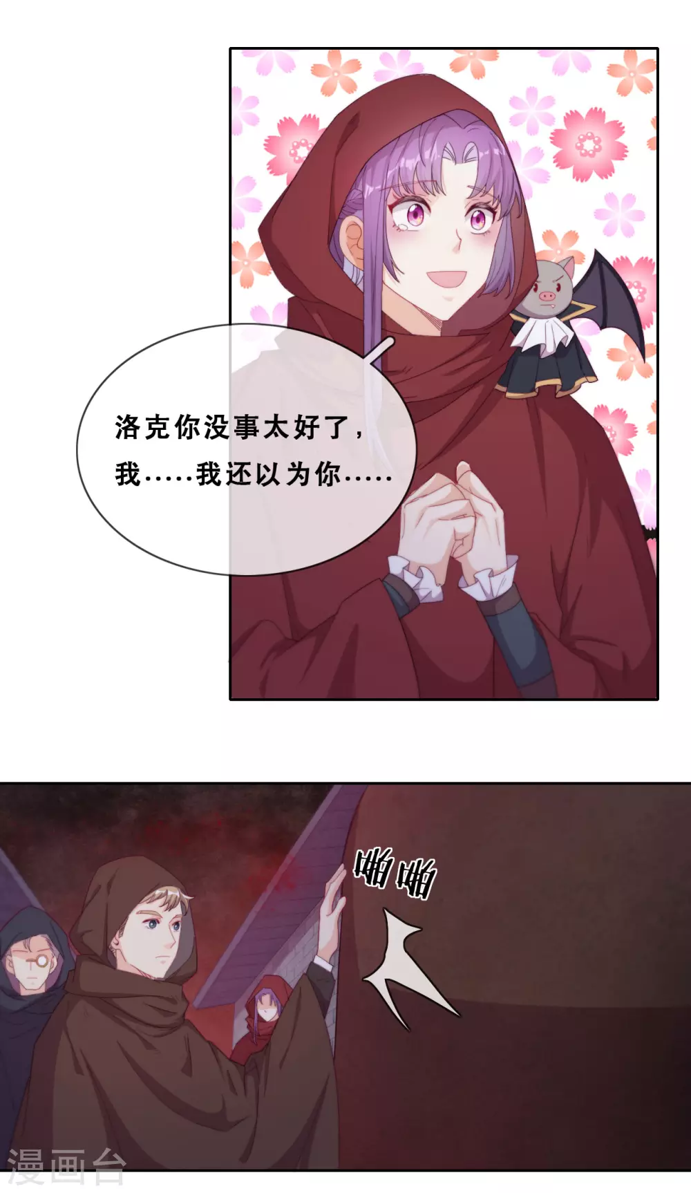 第42话 仇恨的种子 第27页