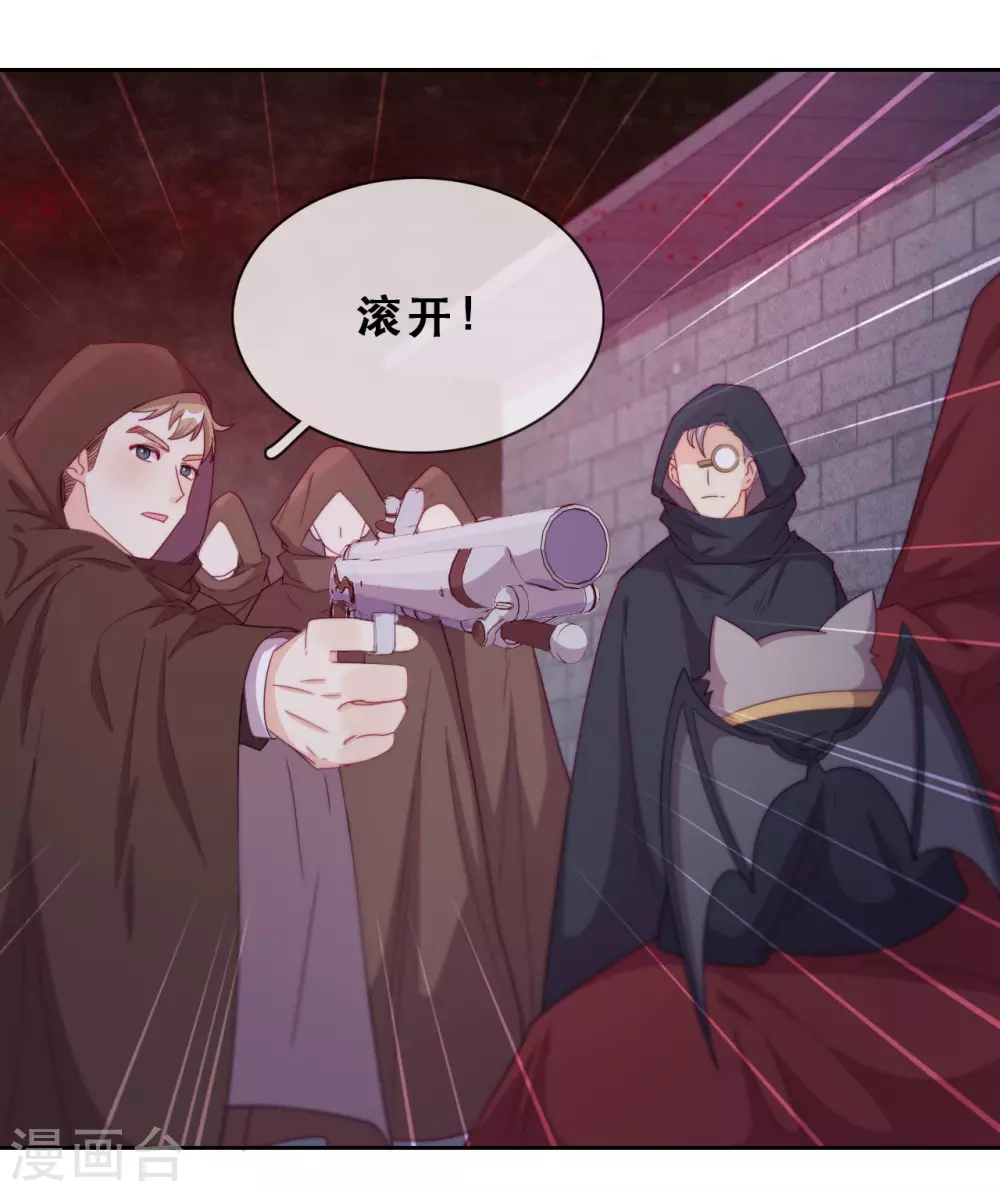 第42话 仇恨的种子 第29页