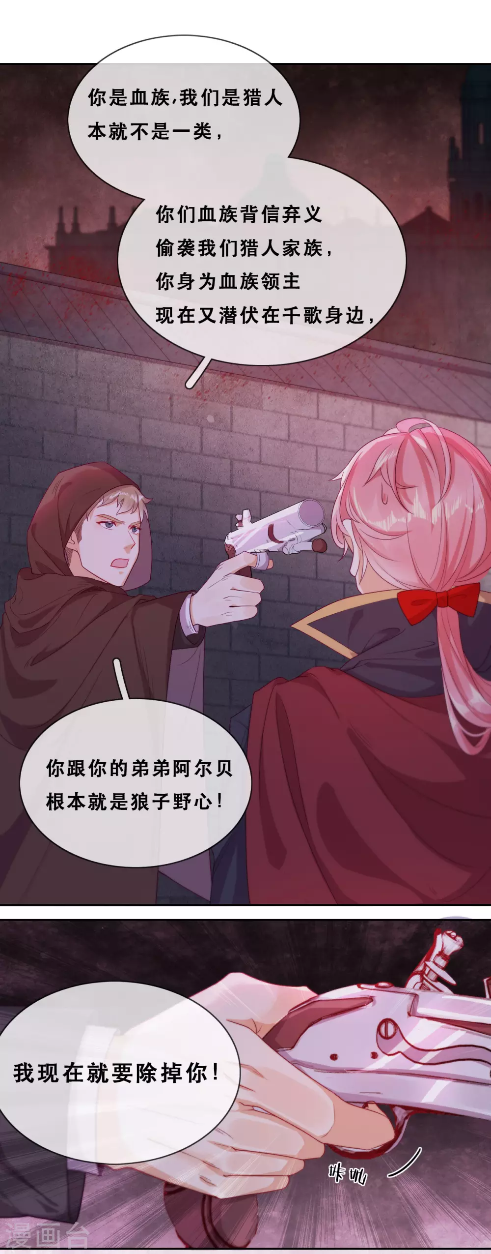 第42话 仇恨的种子 第31页