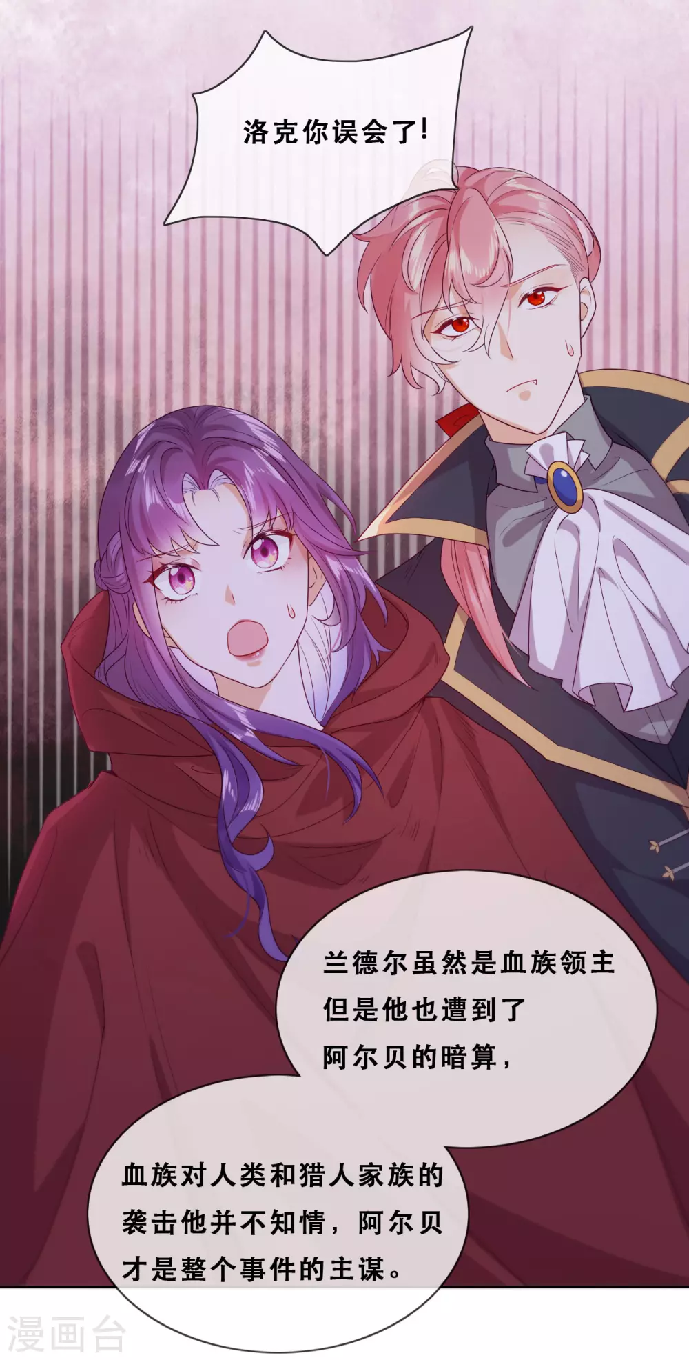 第42话 仇恨的种子 第32页