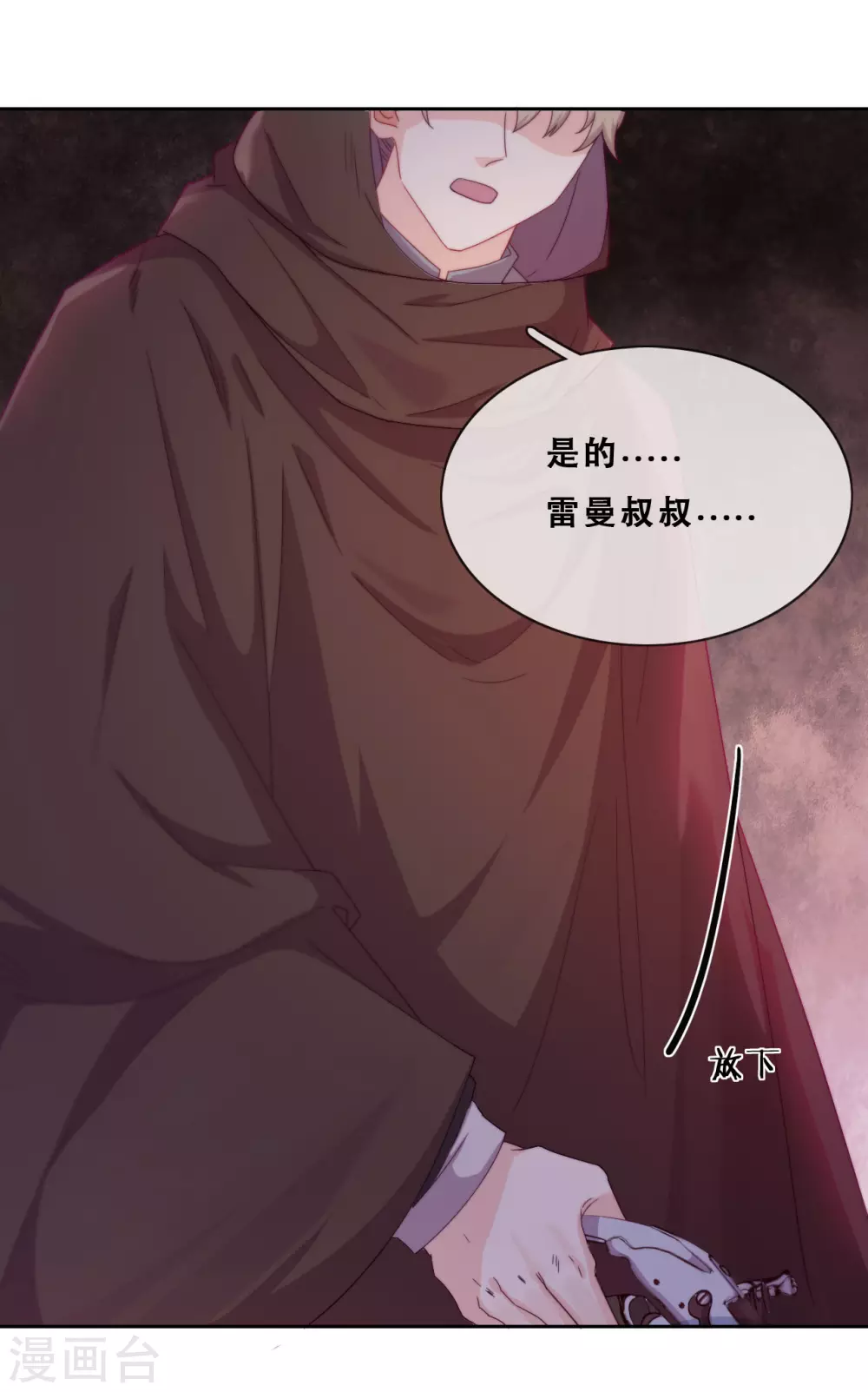 第42话 仇恨的种子 第35页