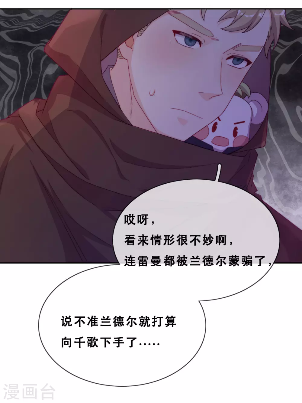 第42话 仇恨的种子 第36页
