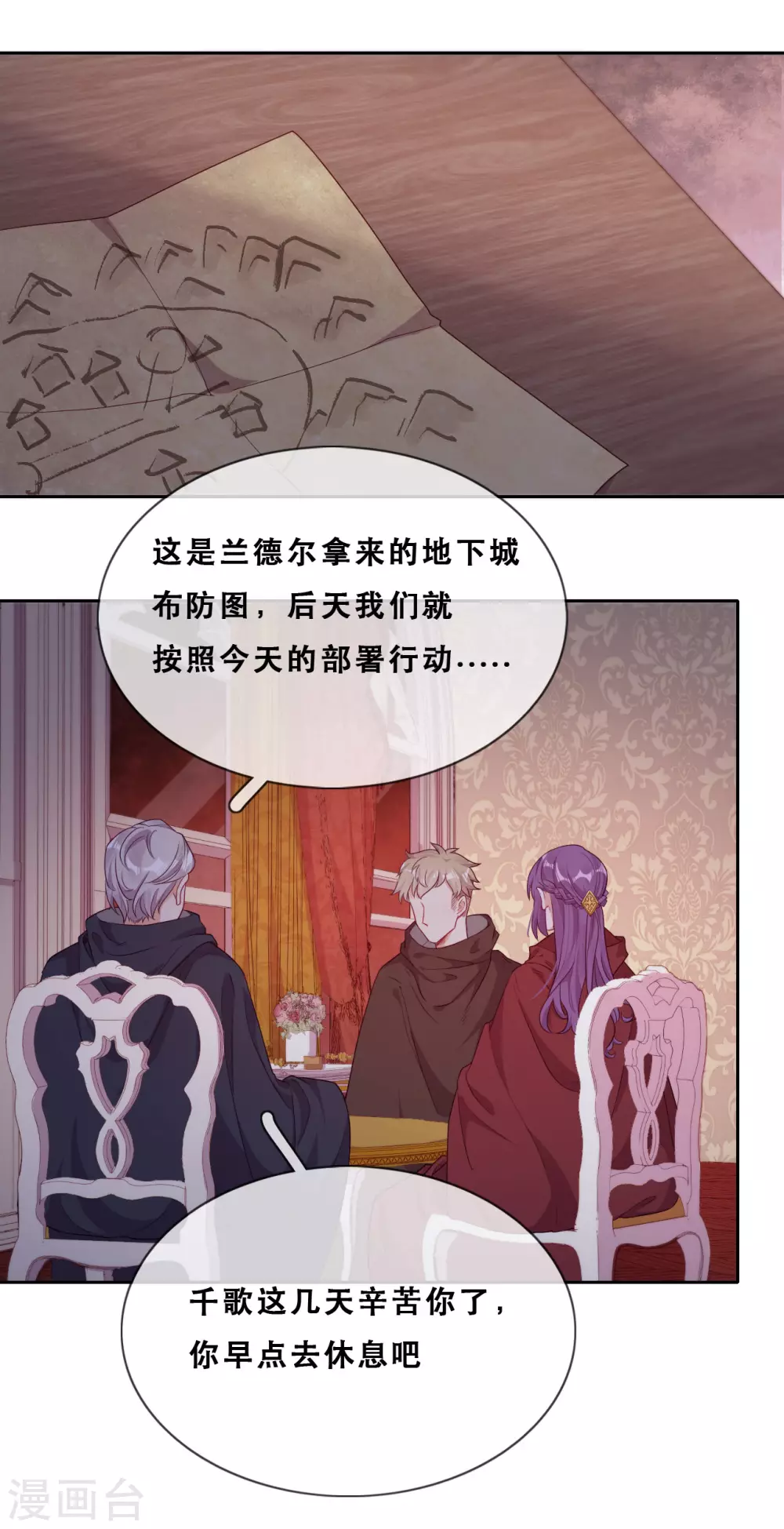 第42话 仇恨的种子 第42页