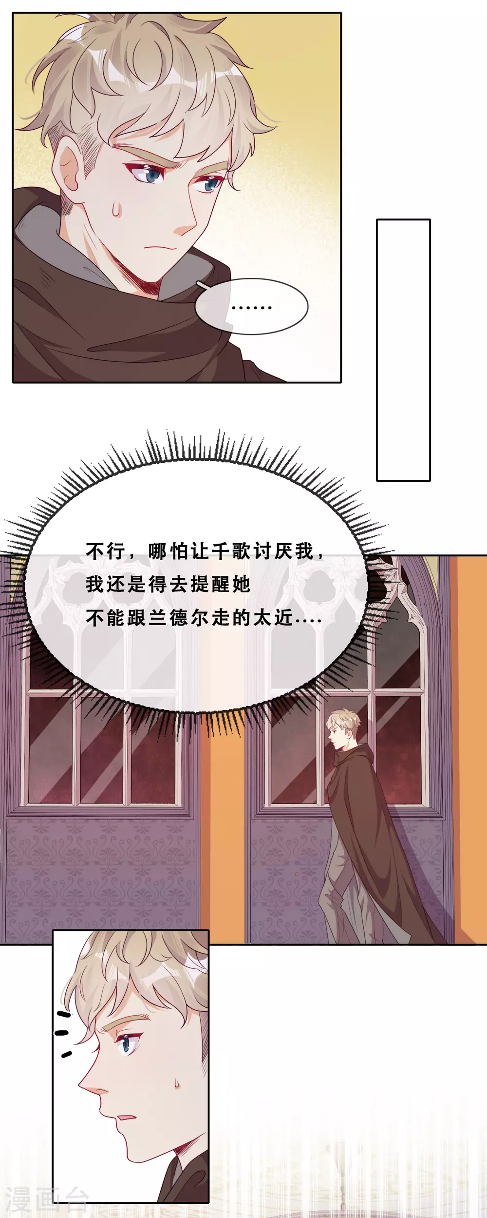 第42话 仇恨的种子 第45页