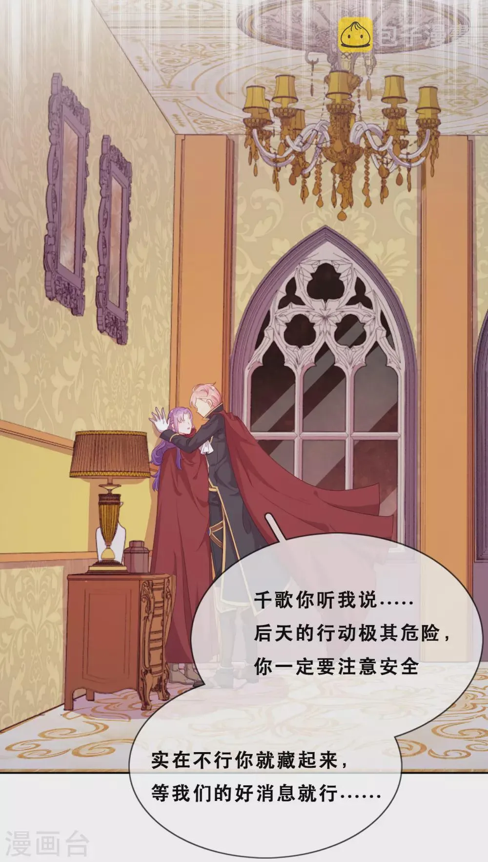 第42话 仇恨的种子 第46页