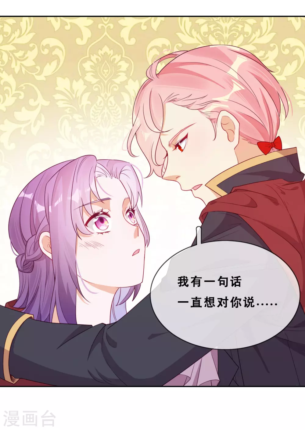 第42话 仇恨的种子 第47页