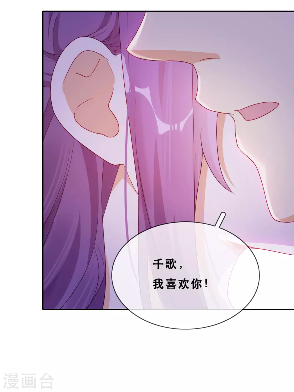 第42话 仇恨的种子 第48页