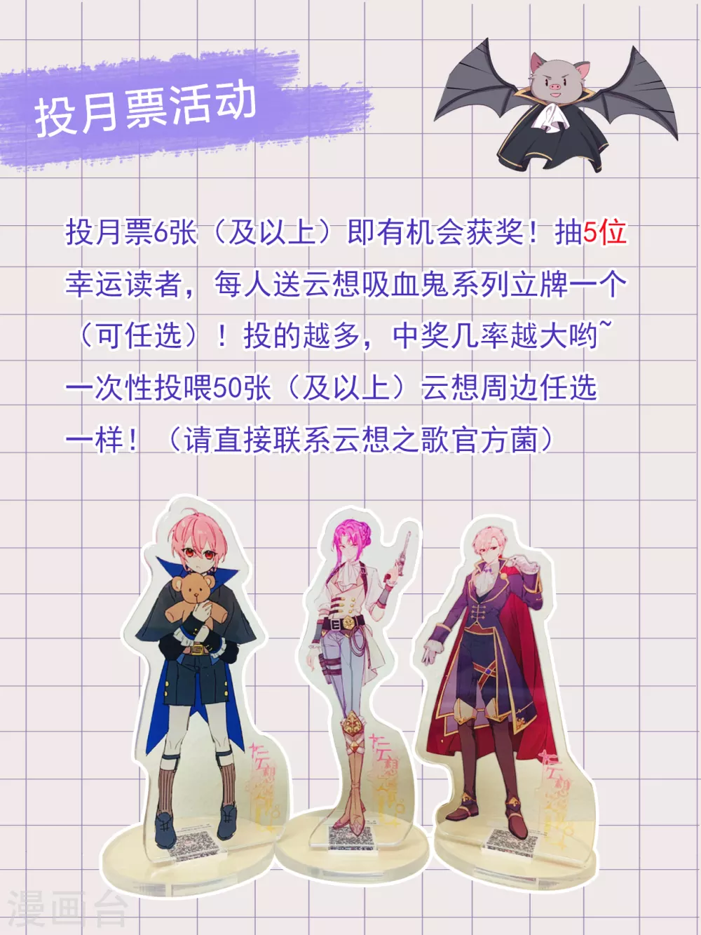 第42话 仇恨的种子 第52页