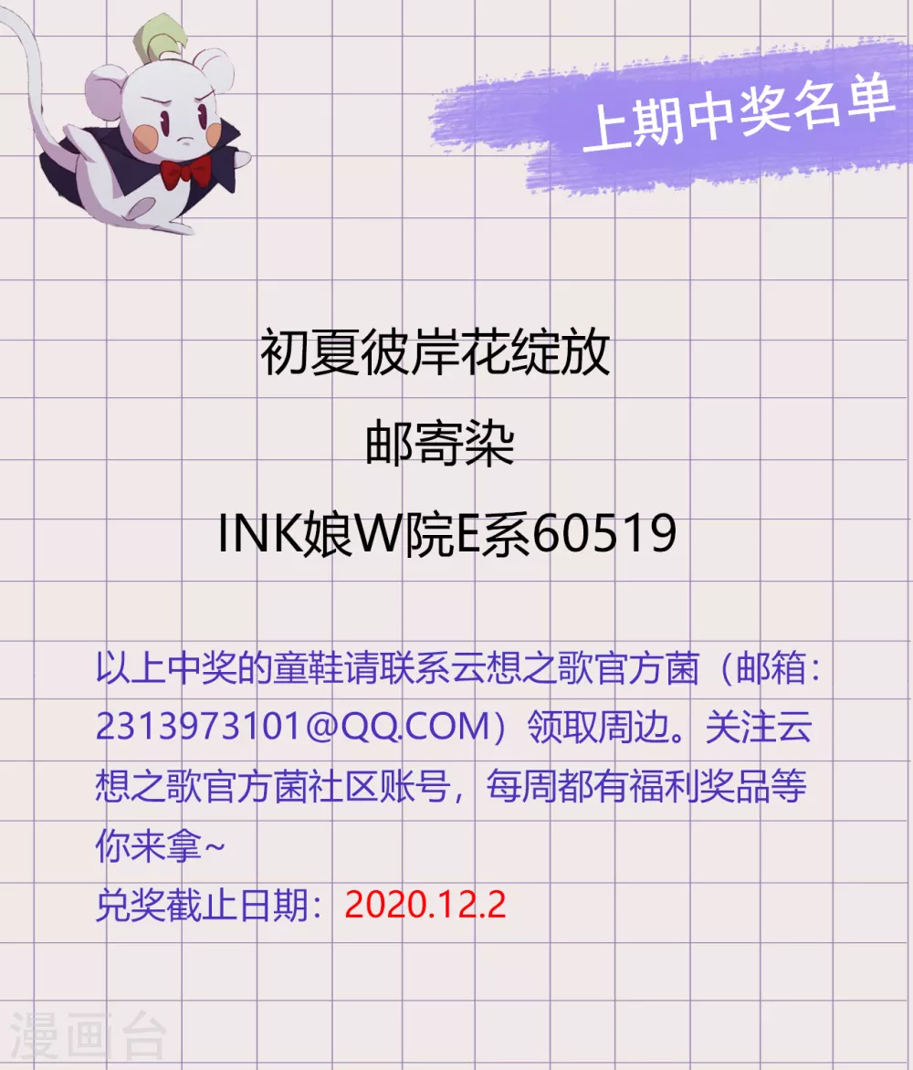 第42话 仇恨的种子 第53页