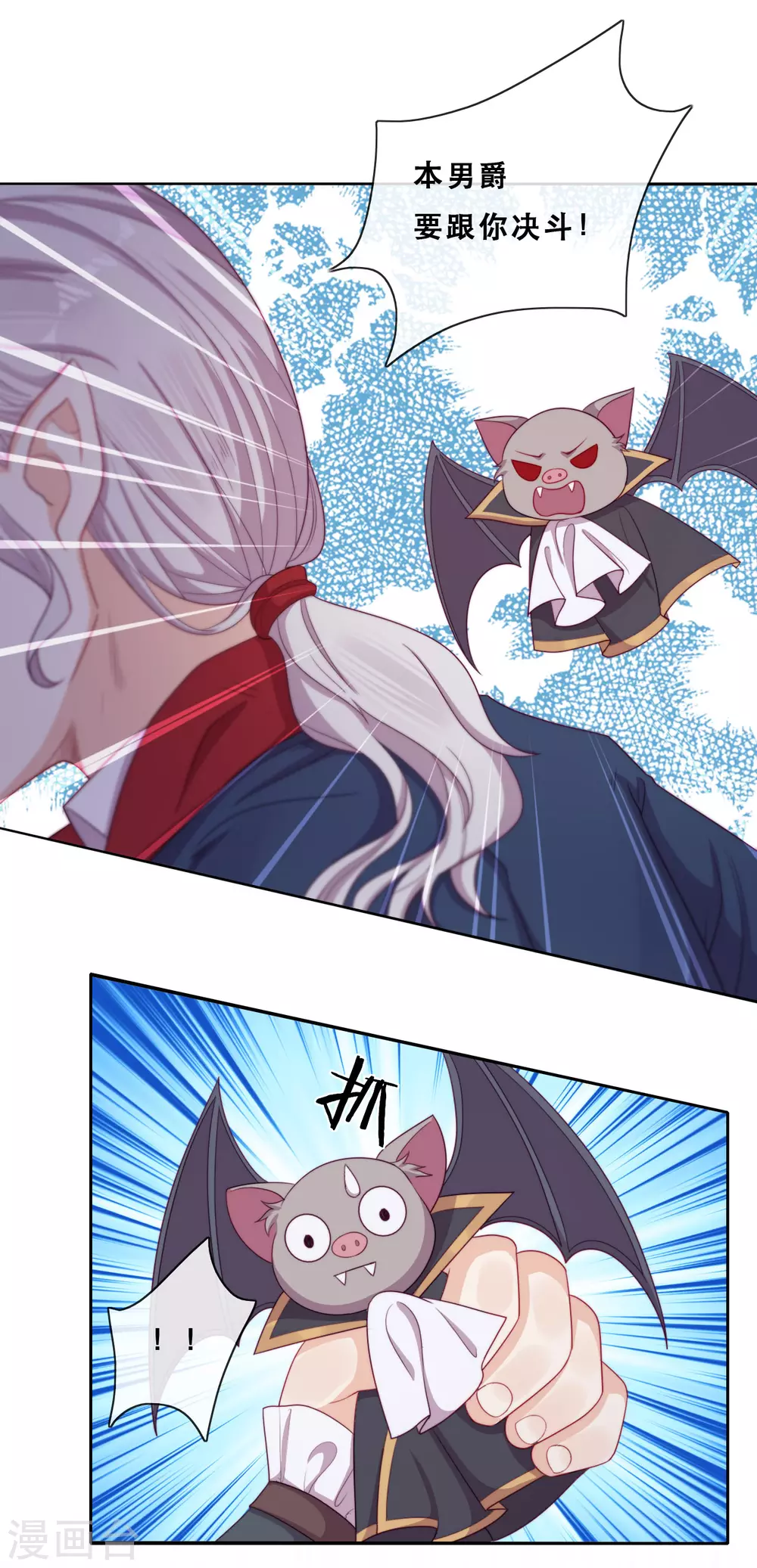 第41话 夺权计划 第18页
