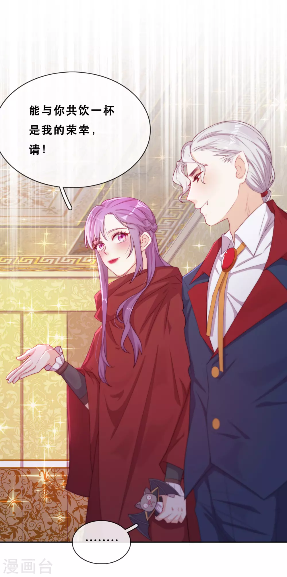 第41话 夺权计划 第19页