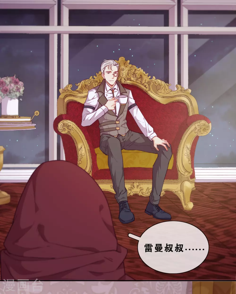 第41话 夺权计划 第22页