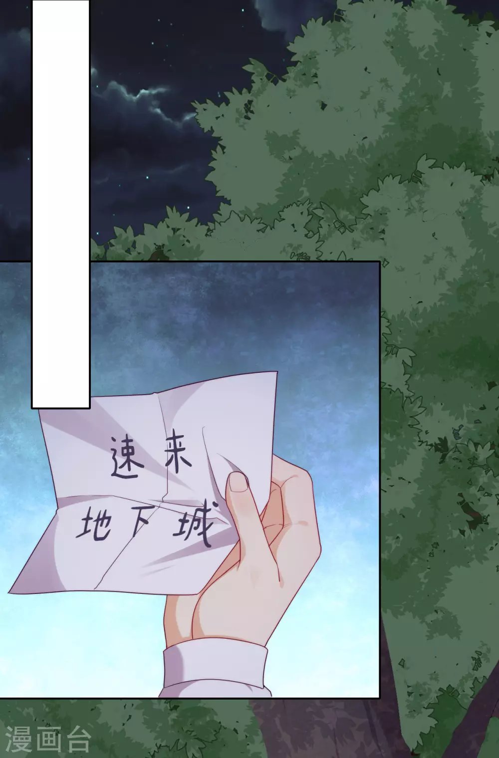 第41话 夺权计划 第32页